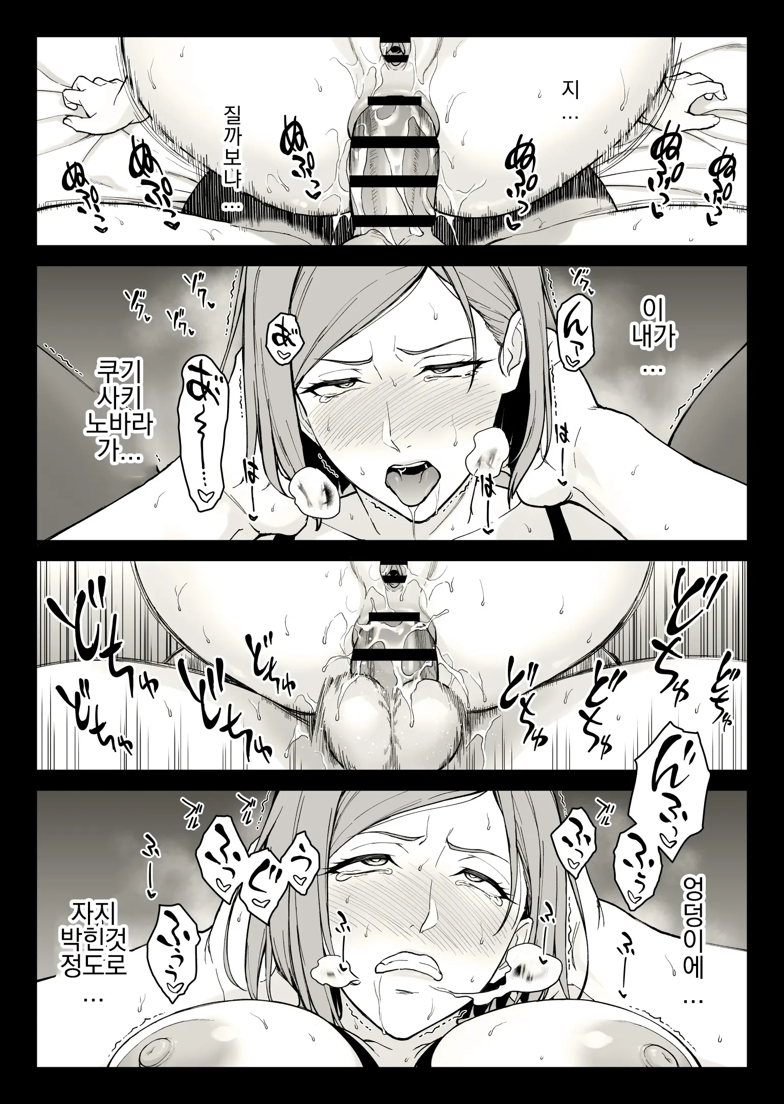 Kugisaki Anal Otoshi