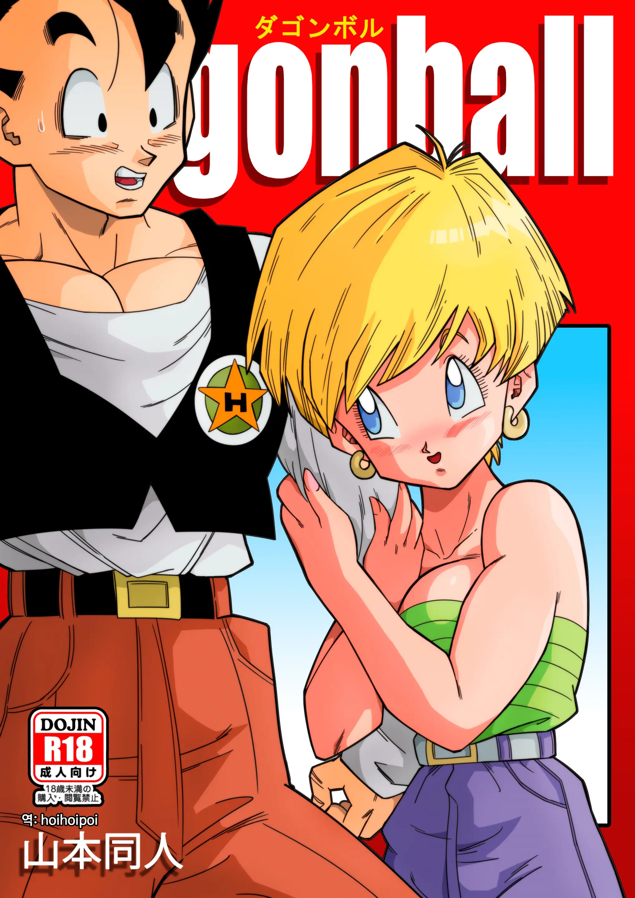 LOVE TRIANGLE Z Part 1-6 (Decensored)