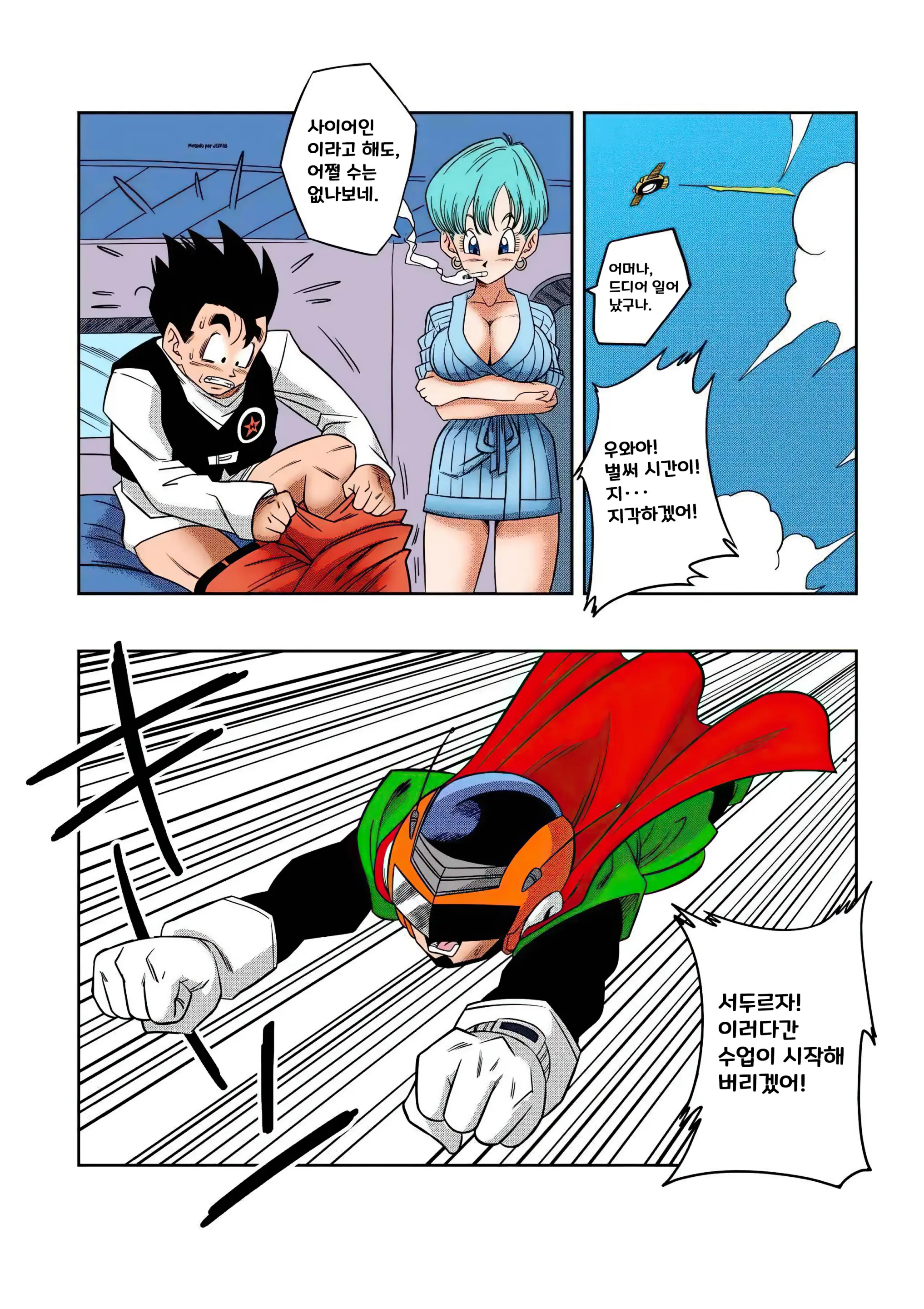 LOVE TRIANGLE Z Part 1-6 (Decensored)
