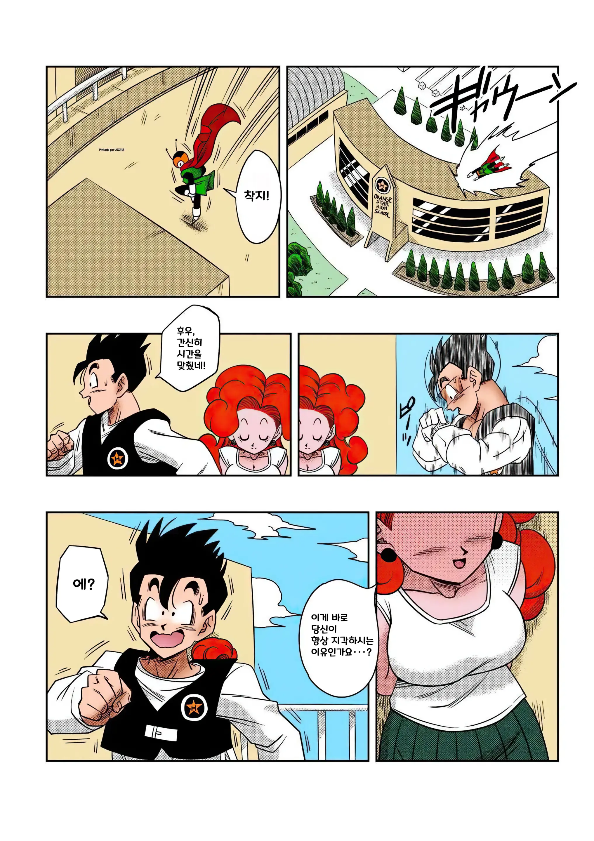 LOVE TRIANGLE Z Part 1-6 (Decensored)