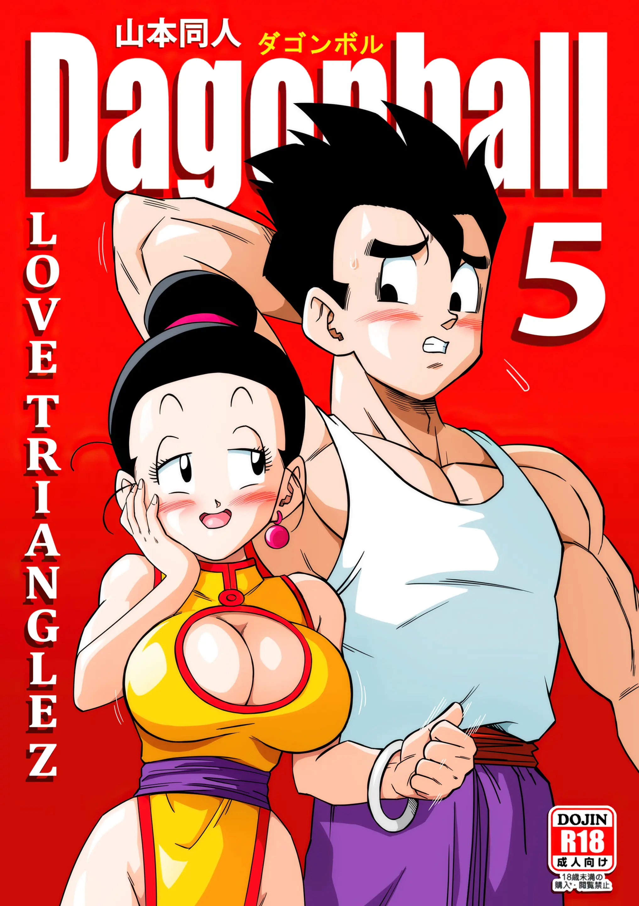 LOVE TRIANGLE Z Part 1-6 (Decensored)