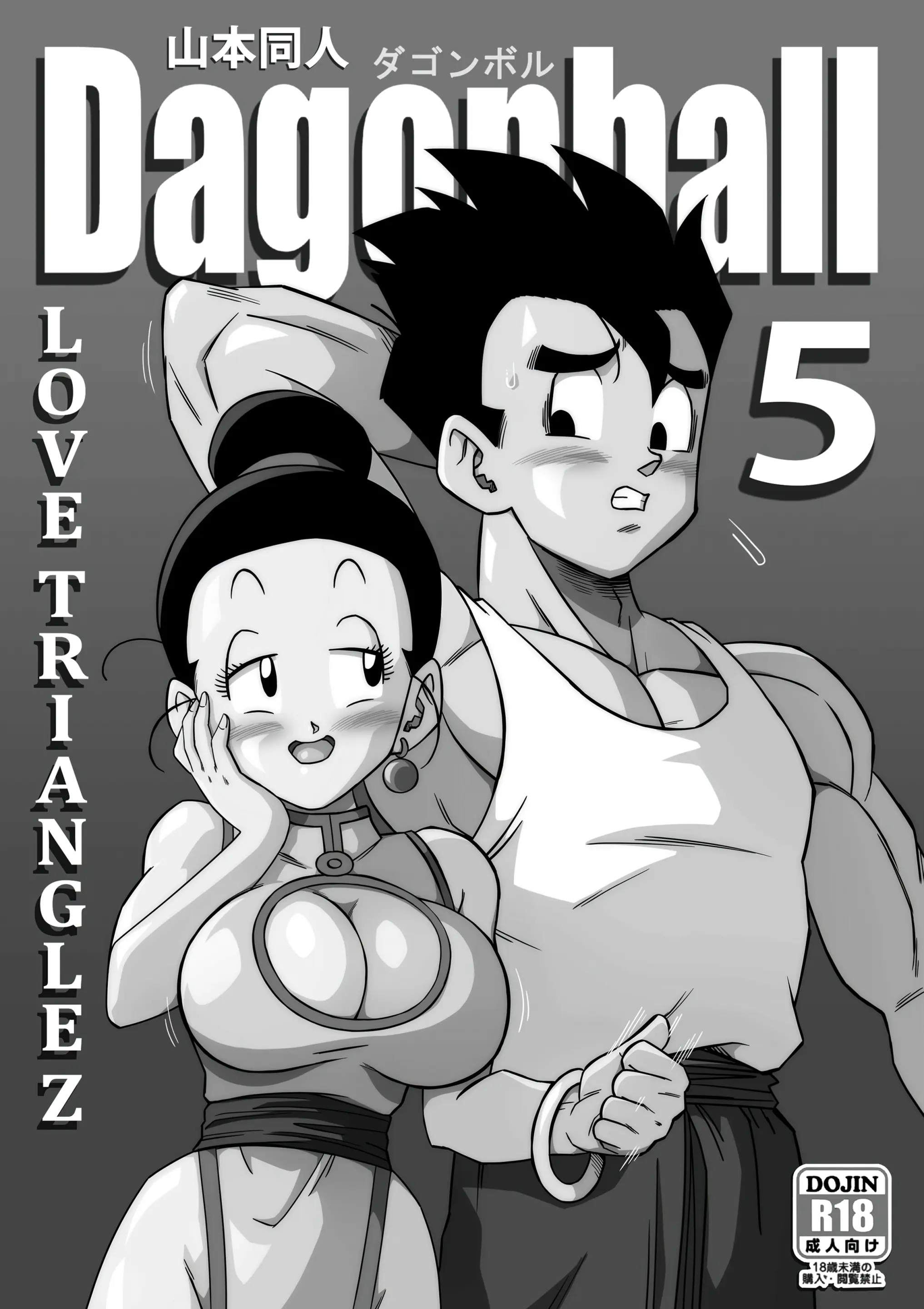 LOVE TRIANGLE Z Part 1-6 (Decensored)