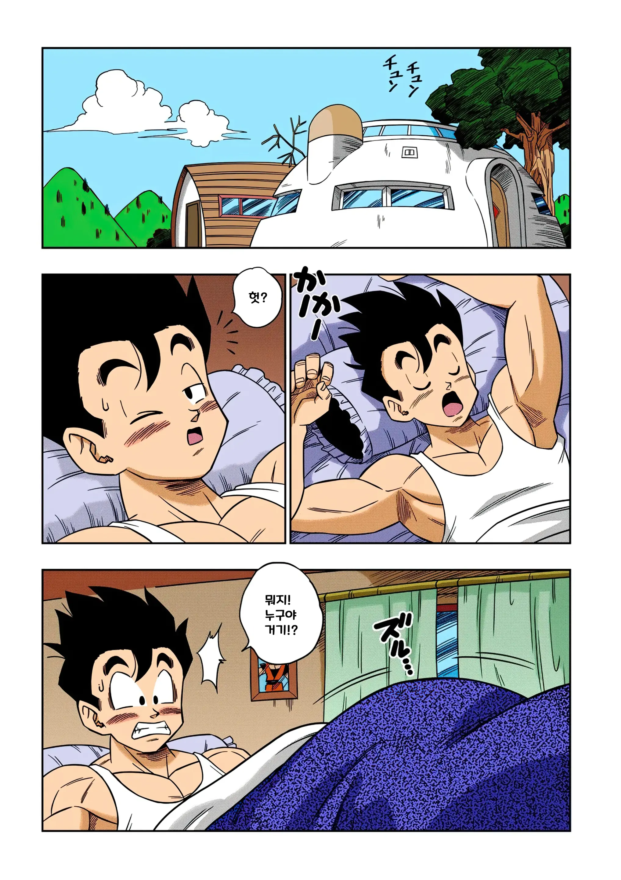 LOVE TRIANGLE Z Part 1-6 (Decensored)