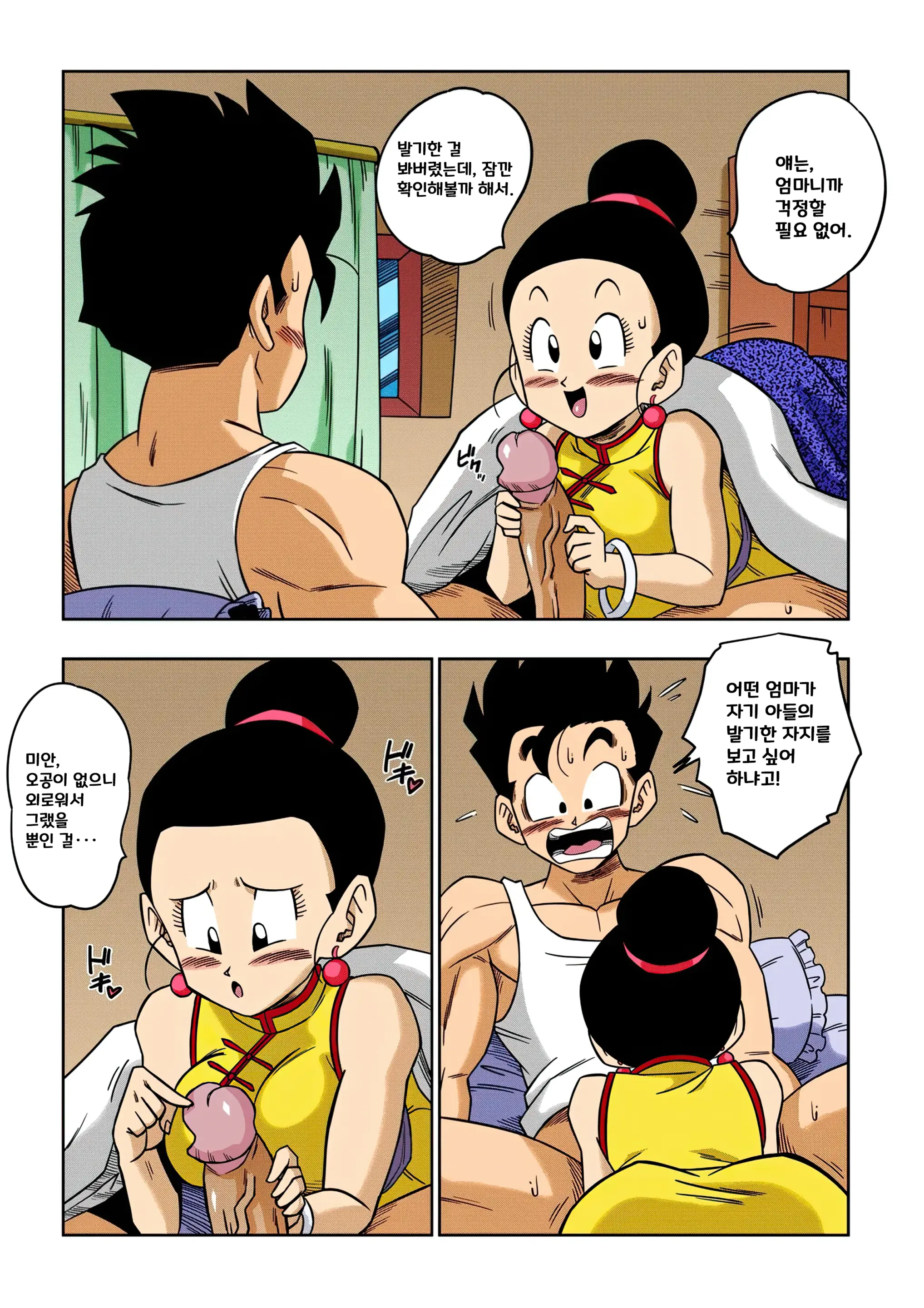 LOVE TRIANGLE Z Part 1-6 (Decensored)