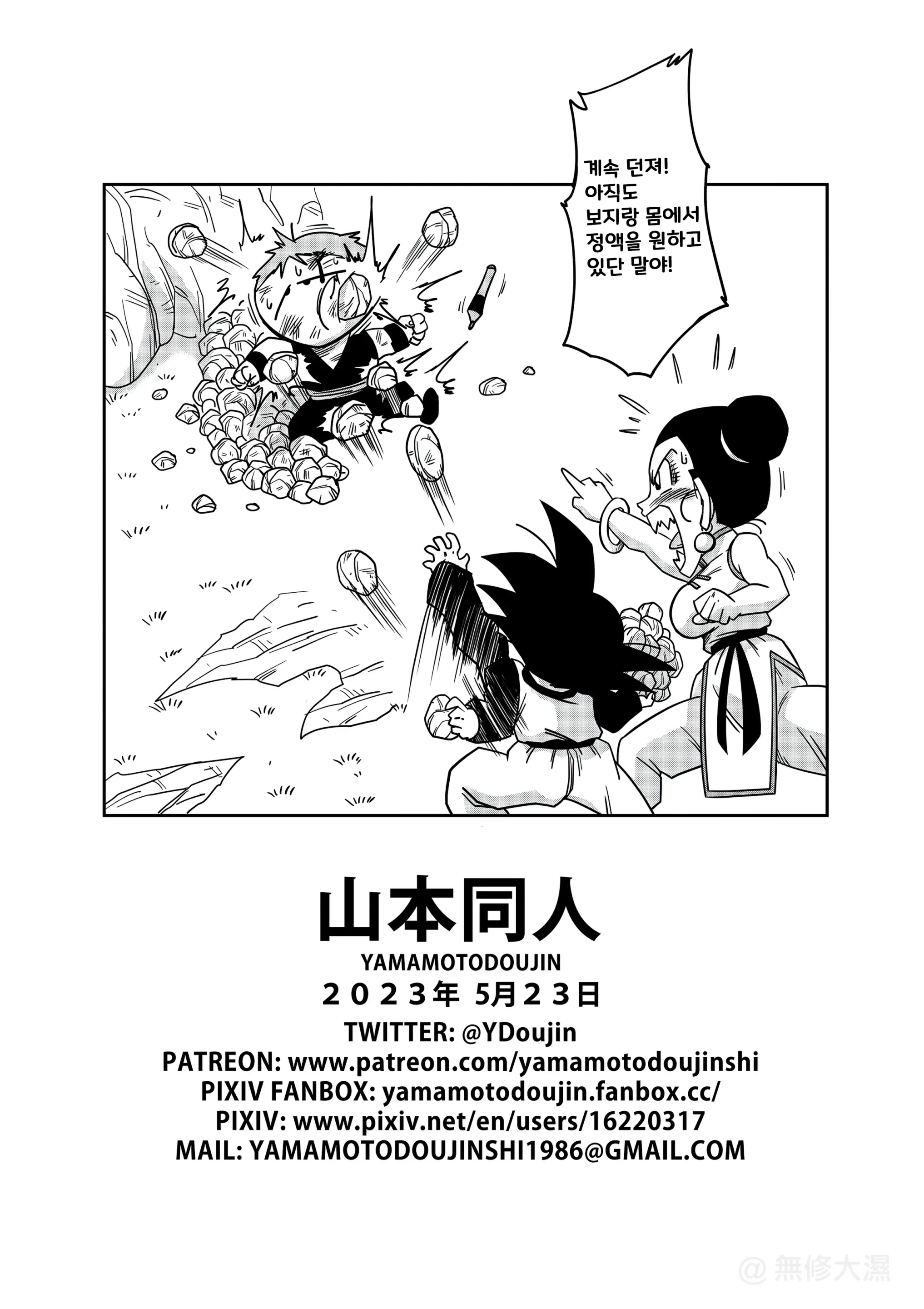 LOVE TRIANGLE Z Part 1-6 (Decensored)