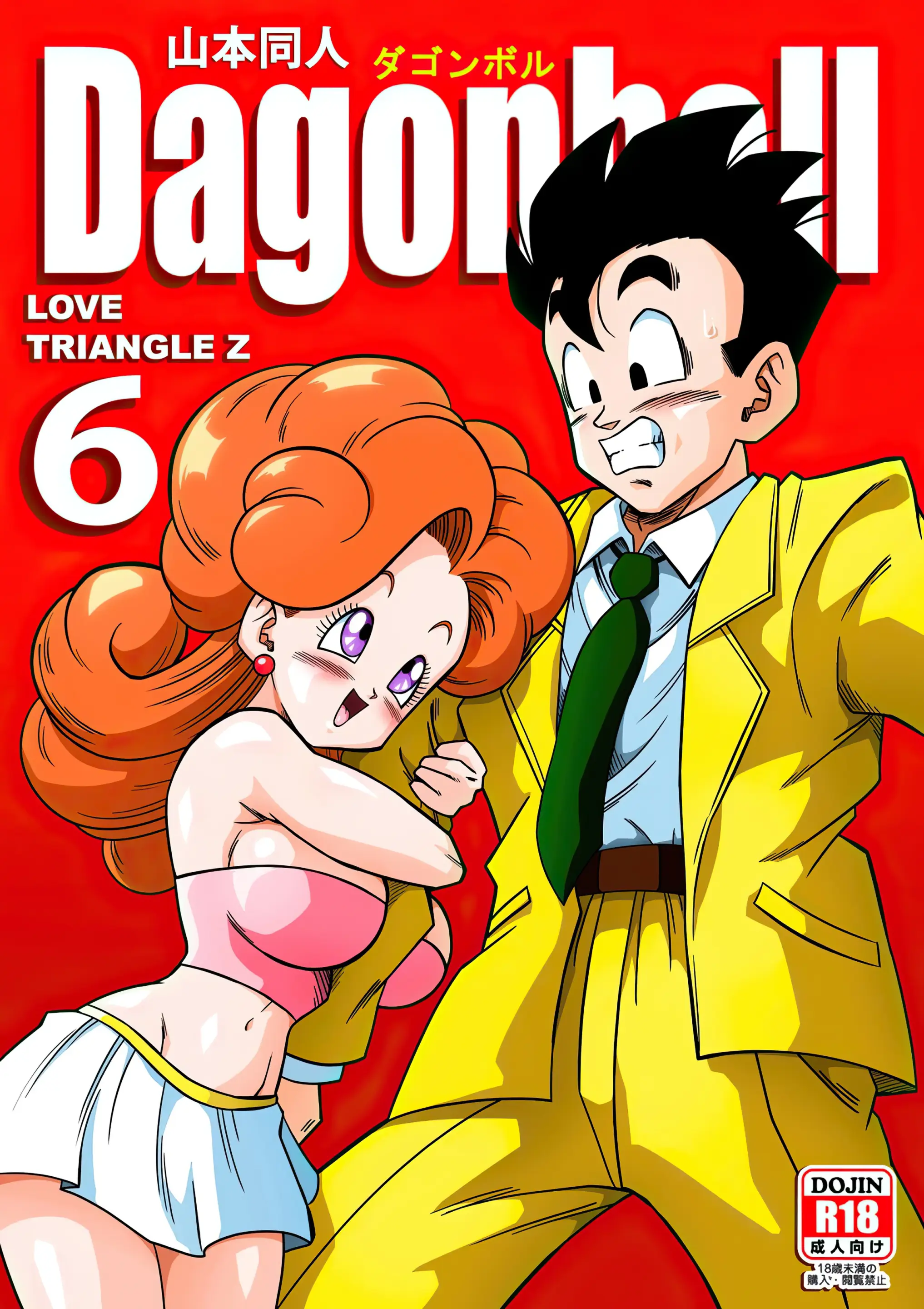 LOVE TRIANGLE Z Part 1-6 (Decensored)