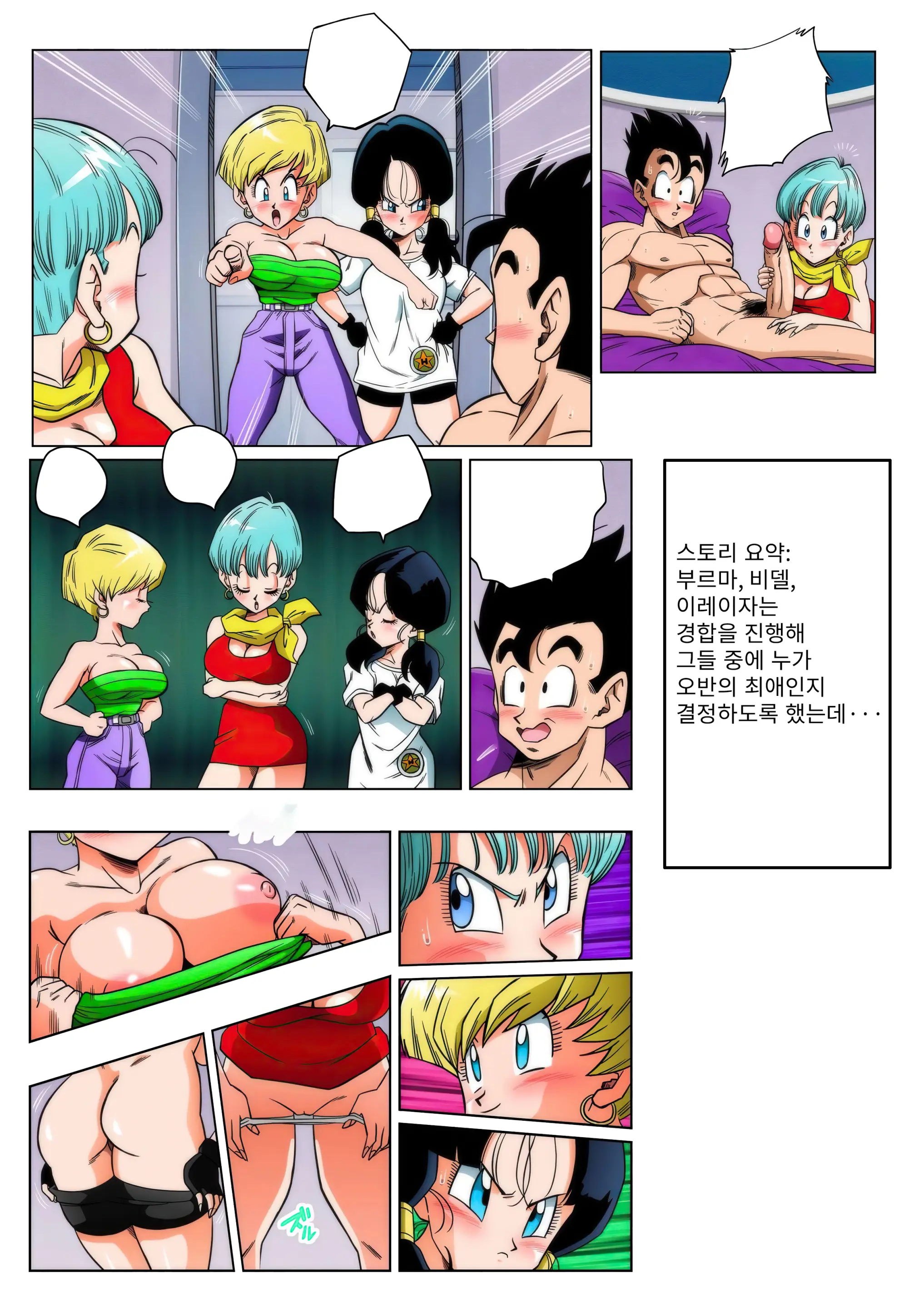 LOVE TRIANGLE Z Part 1-6 (Decensored)