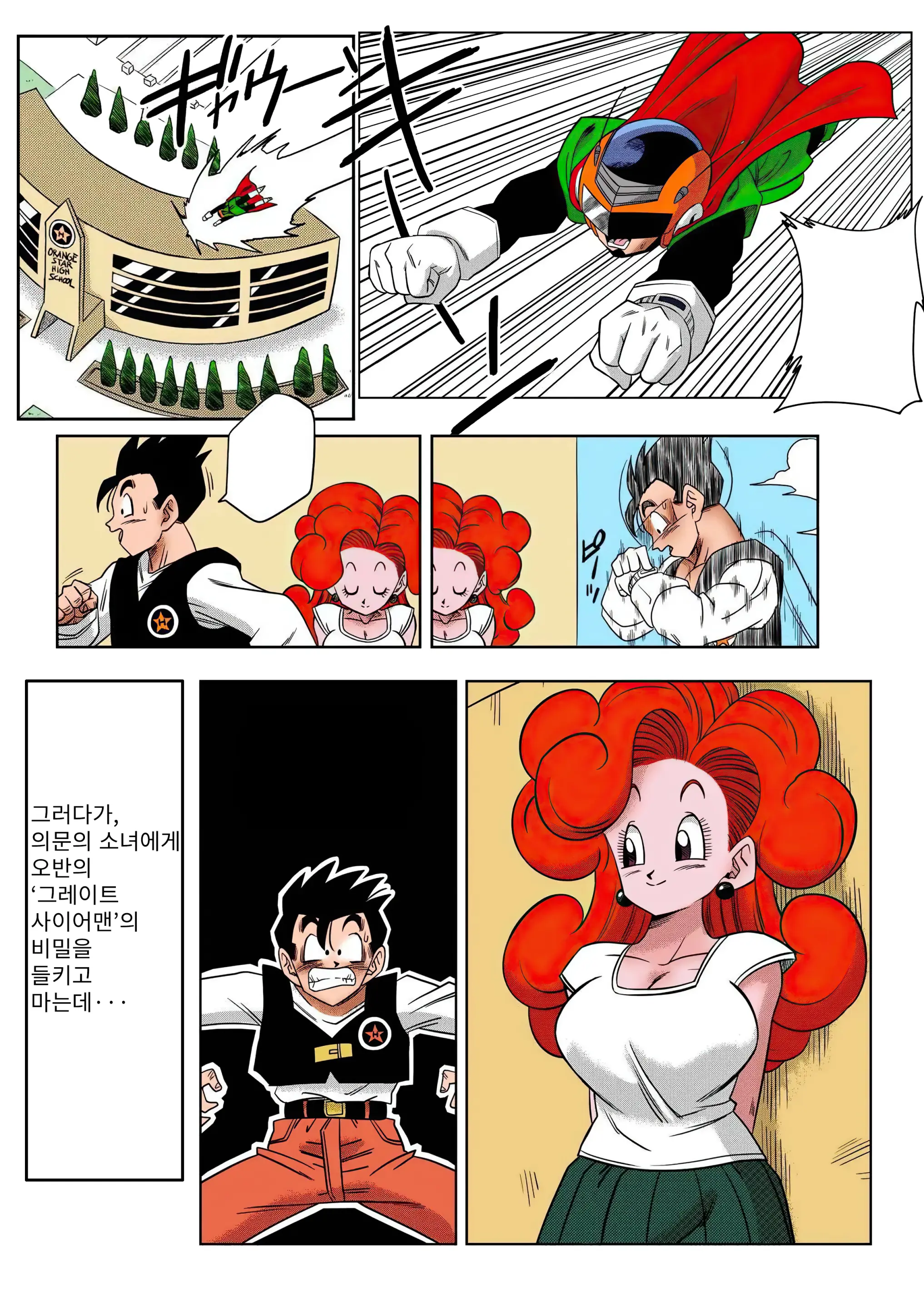 LOVE TRIANGLE Z Part 1-6 (Decensored)