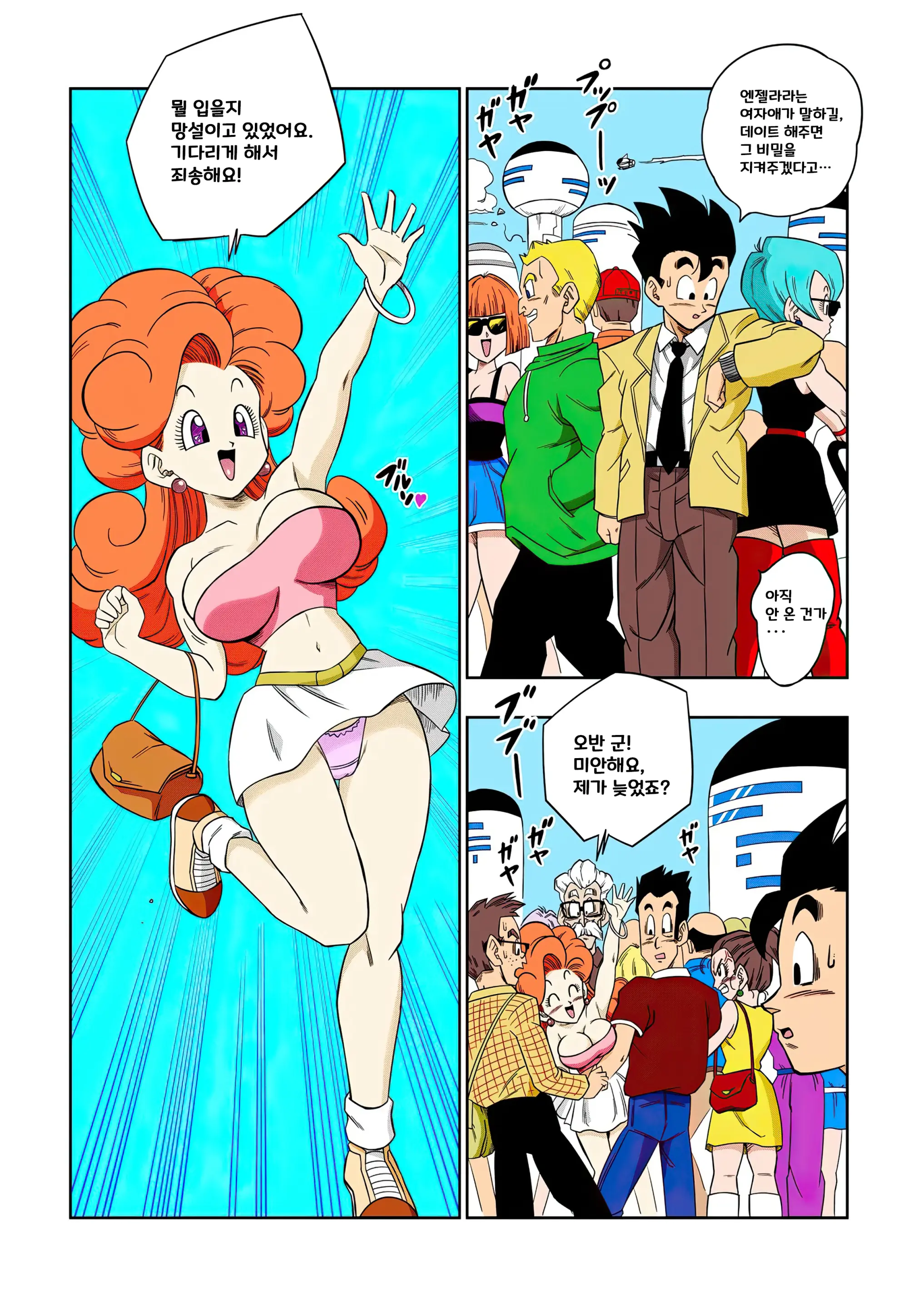 LOVE TRIANGLE Z Part 1-6 (Decensored)