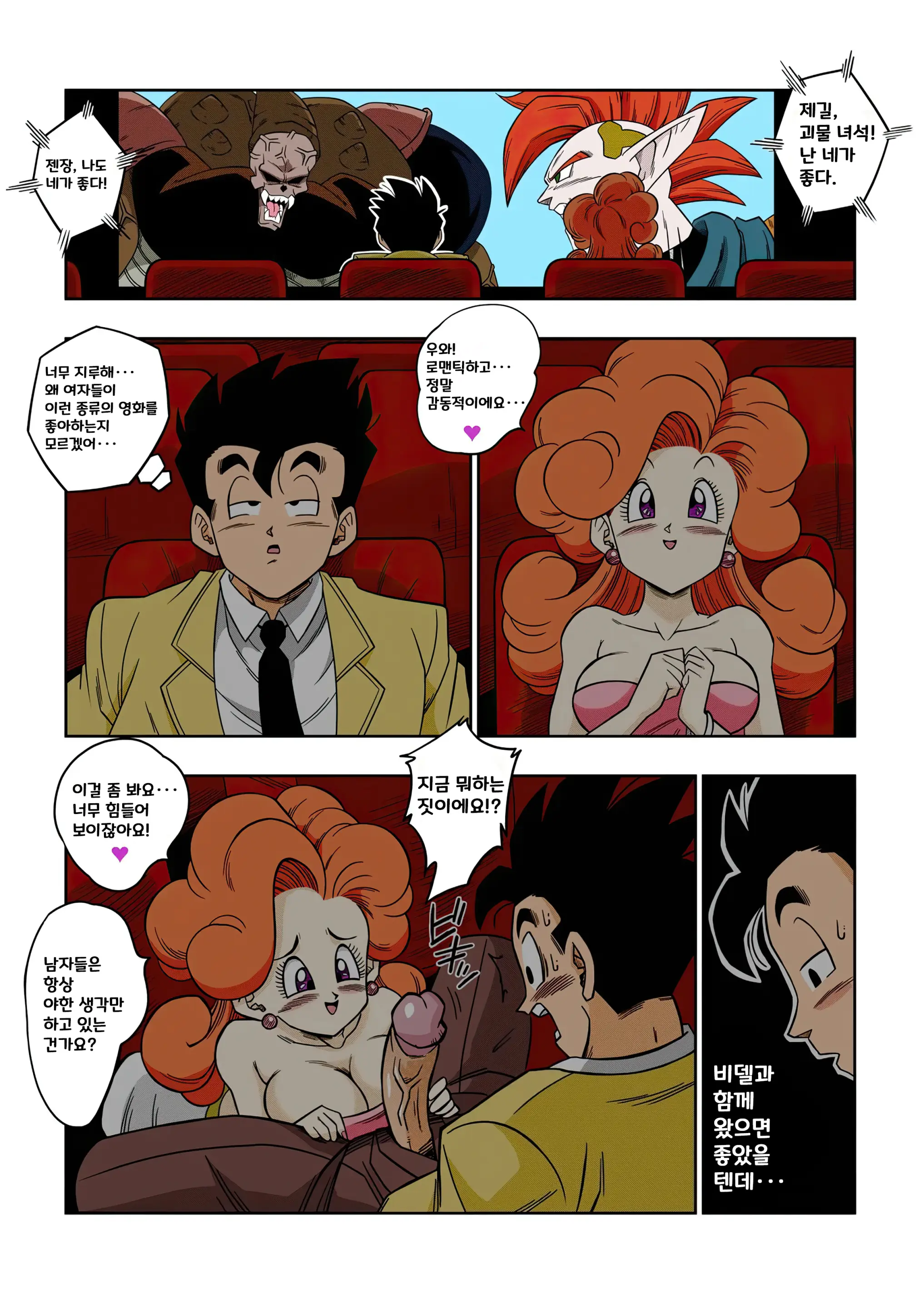 LOVE TRIANGLE Z Part 1-6 (Decensored)