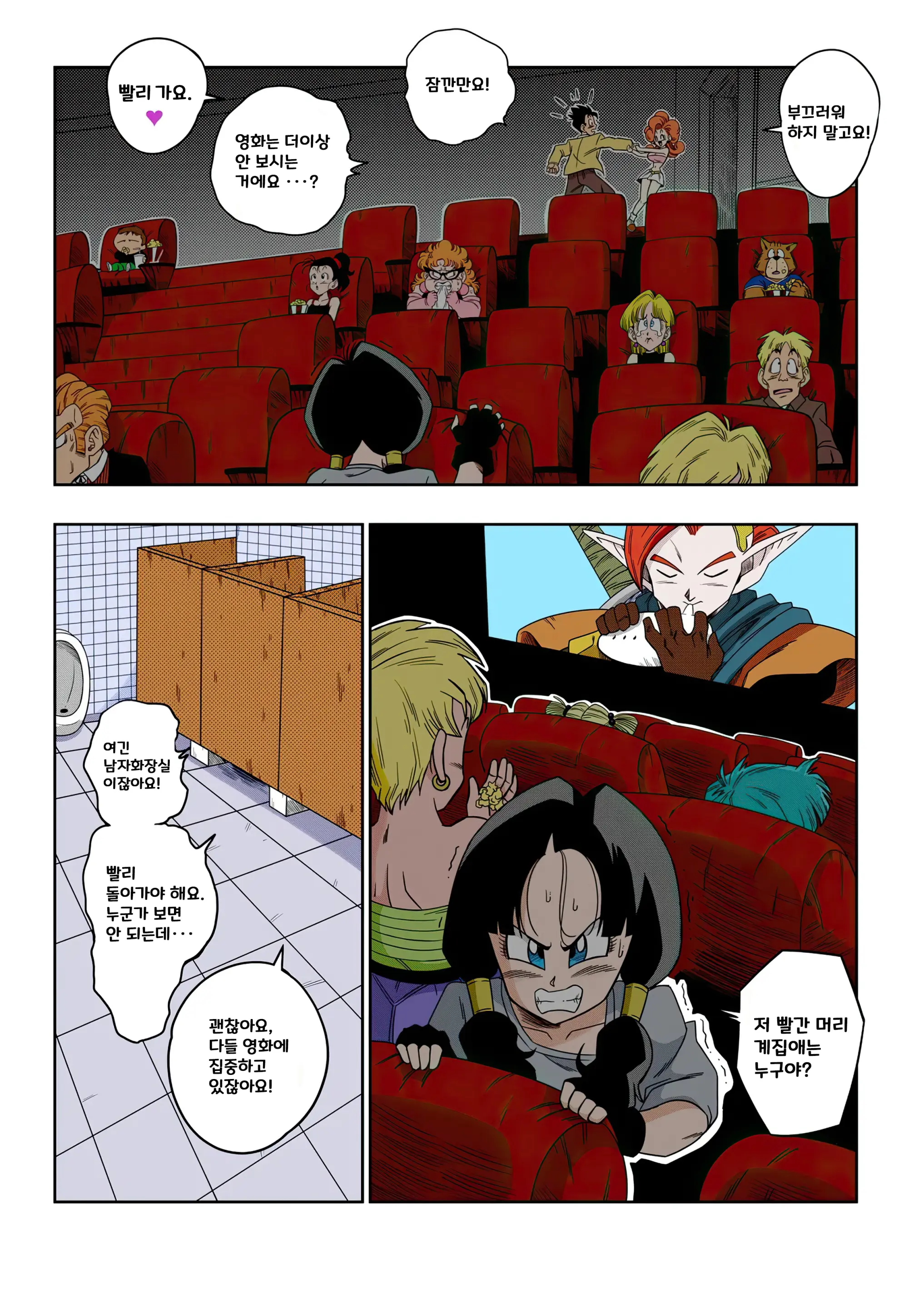 LOVE TRIANGLE Z Part 1-6 (Decensored)
