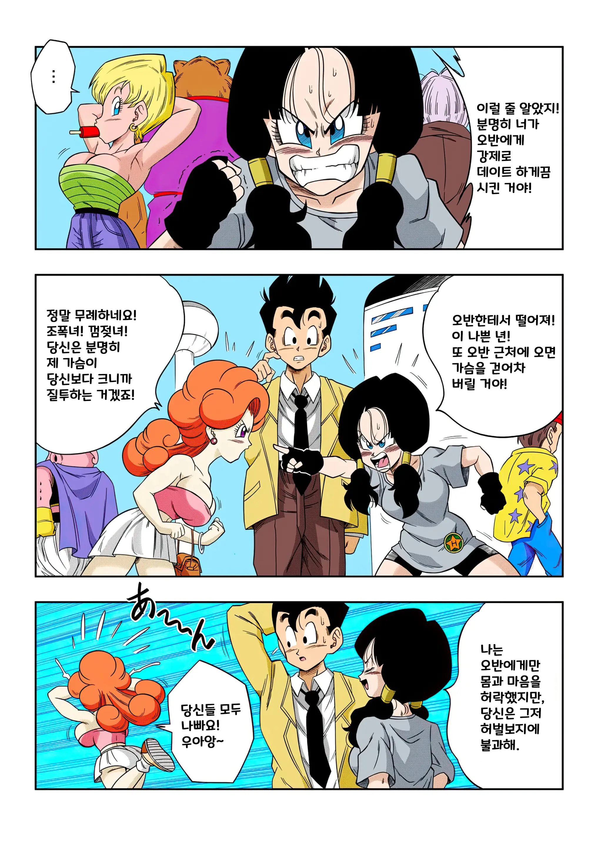 LOVE TRIANGLE Z Part 1-6 (Decensored)