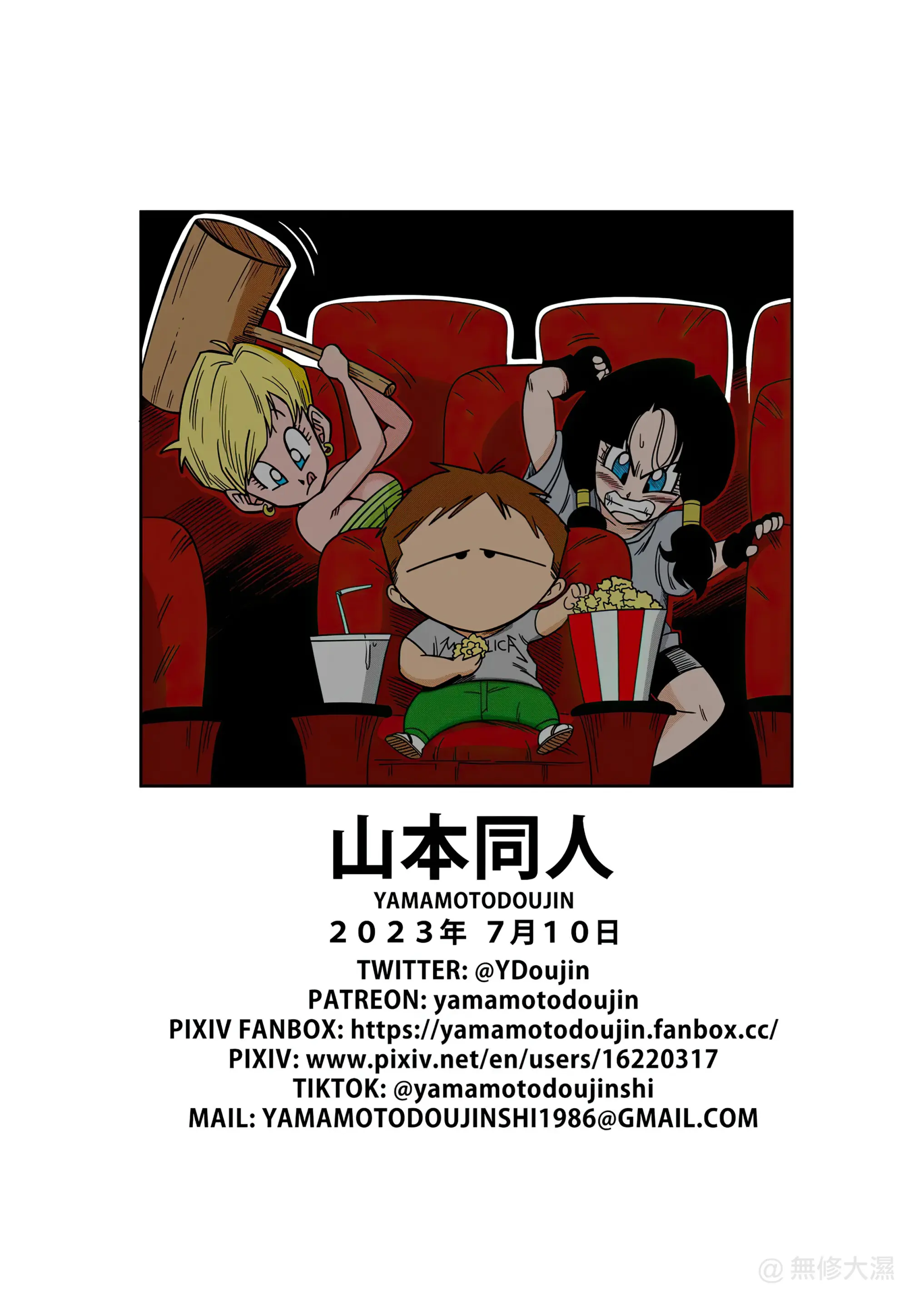 LOVE TRIANGLE Z Part 1-6 (Decensored)