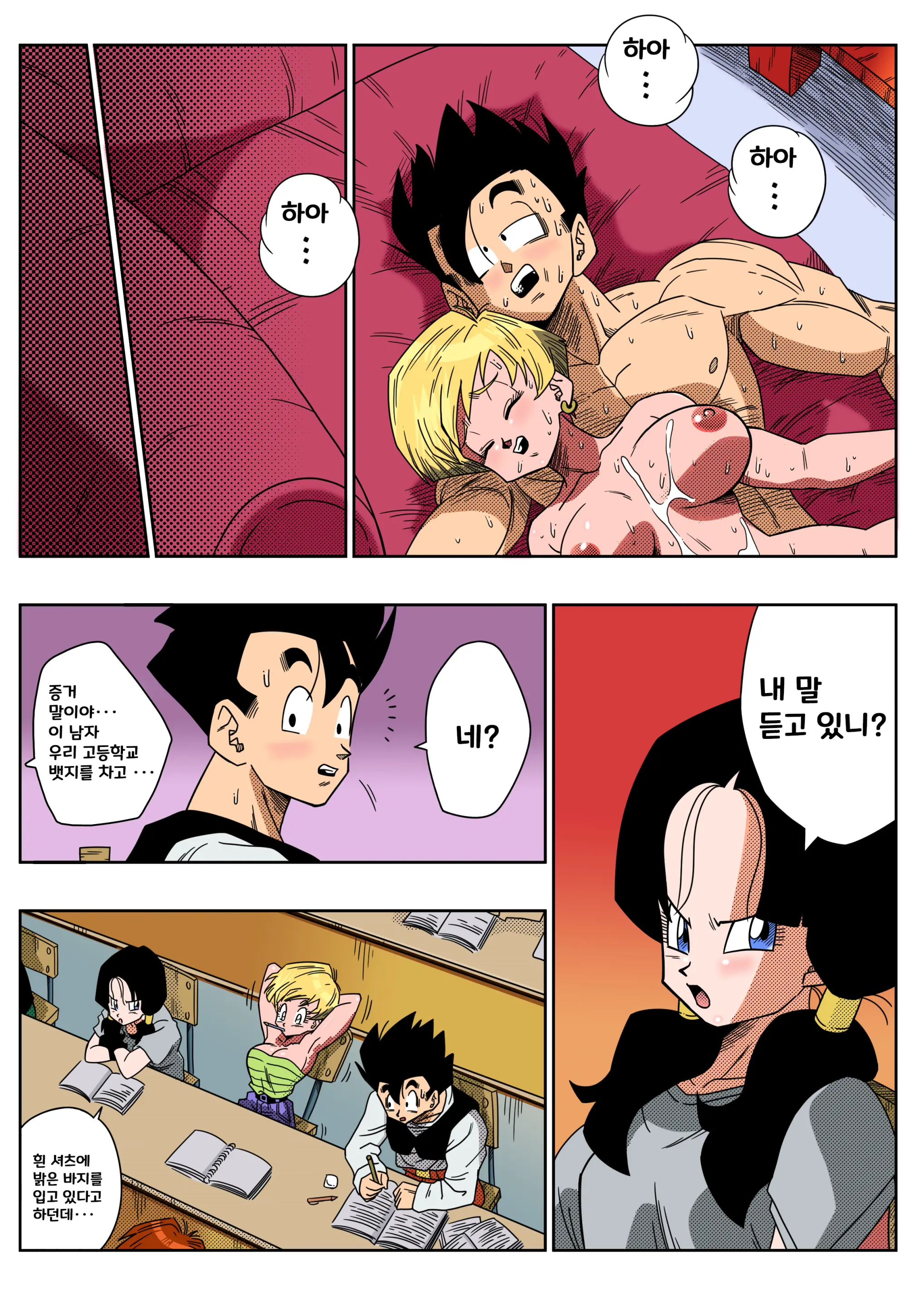 LOVE TRIANGLE Z Part 1-6 (Decensored)