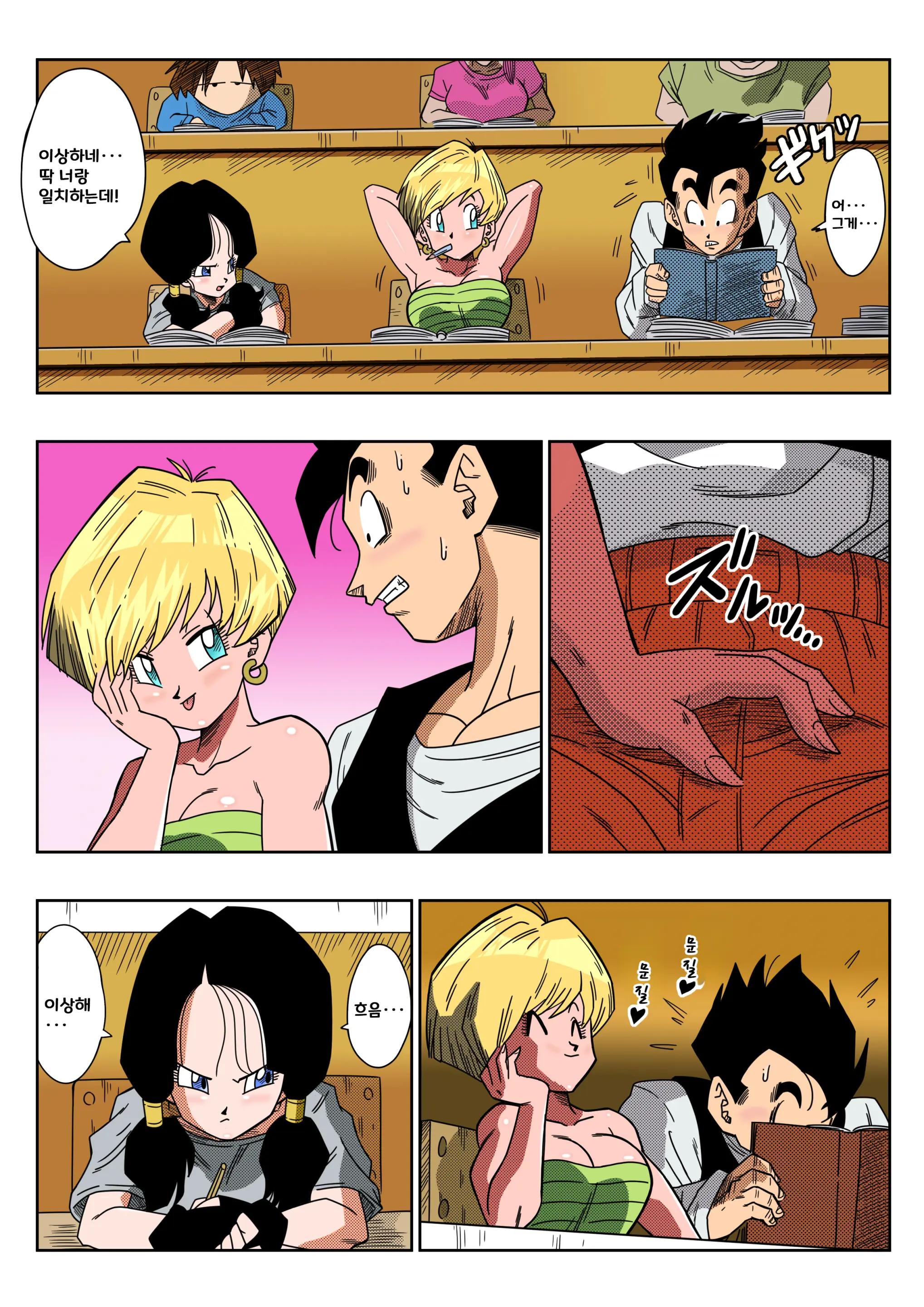 LOVE TRIANGLE Z Part 1-6 (Decensored)