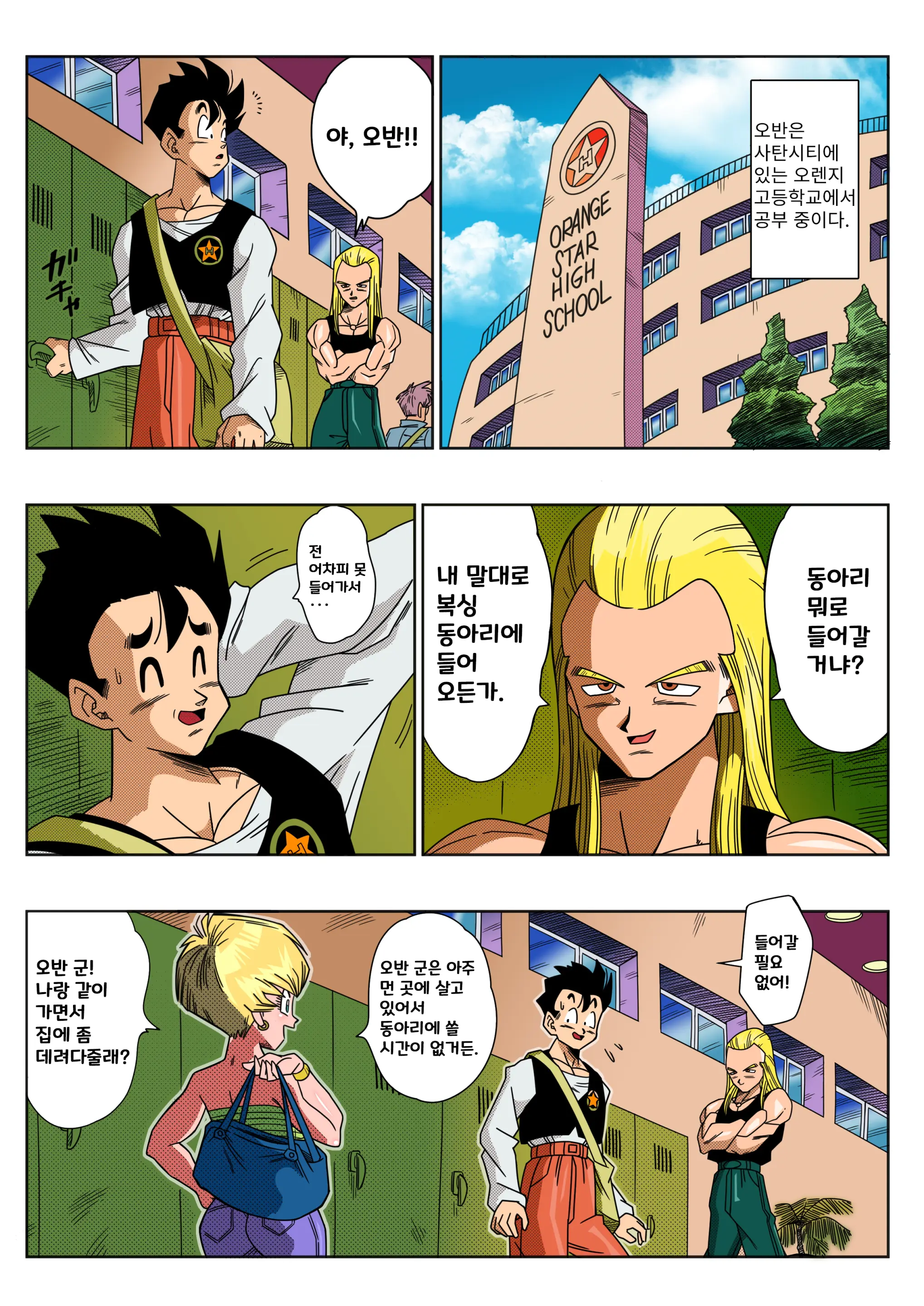 LOVE TRIANGLE Z Part 1-6 (Decensored)
