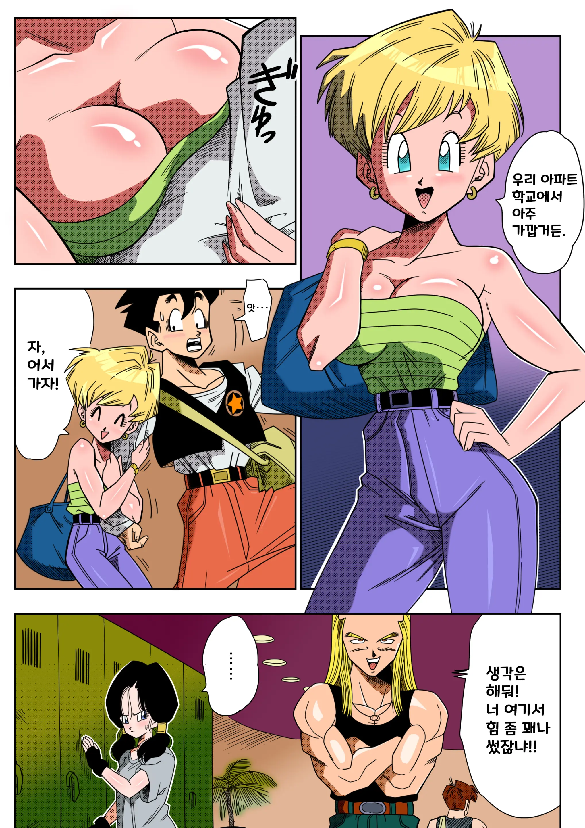 LOVE TRIANGLE Z Part 1-6 (Decensored)