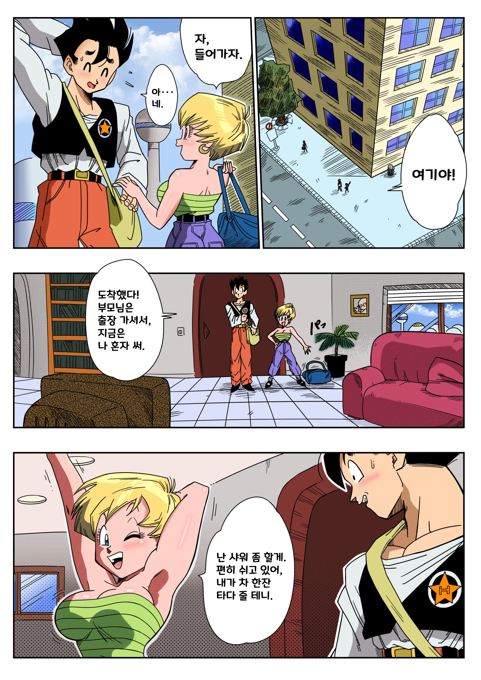 LOVE TRIANGLE Z Part 1-6 (Decensored)