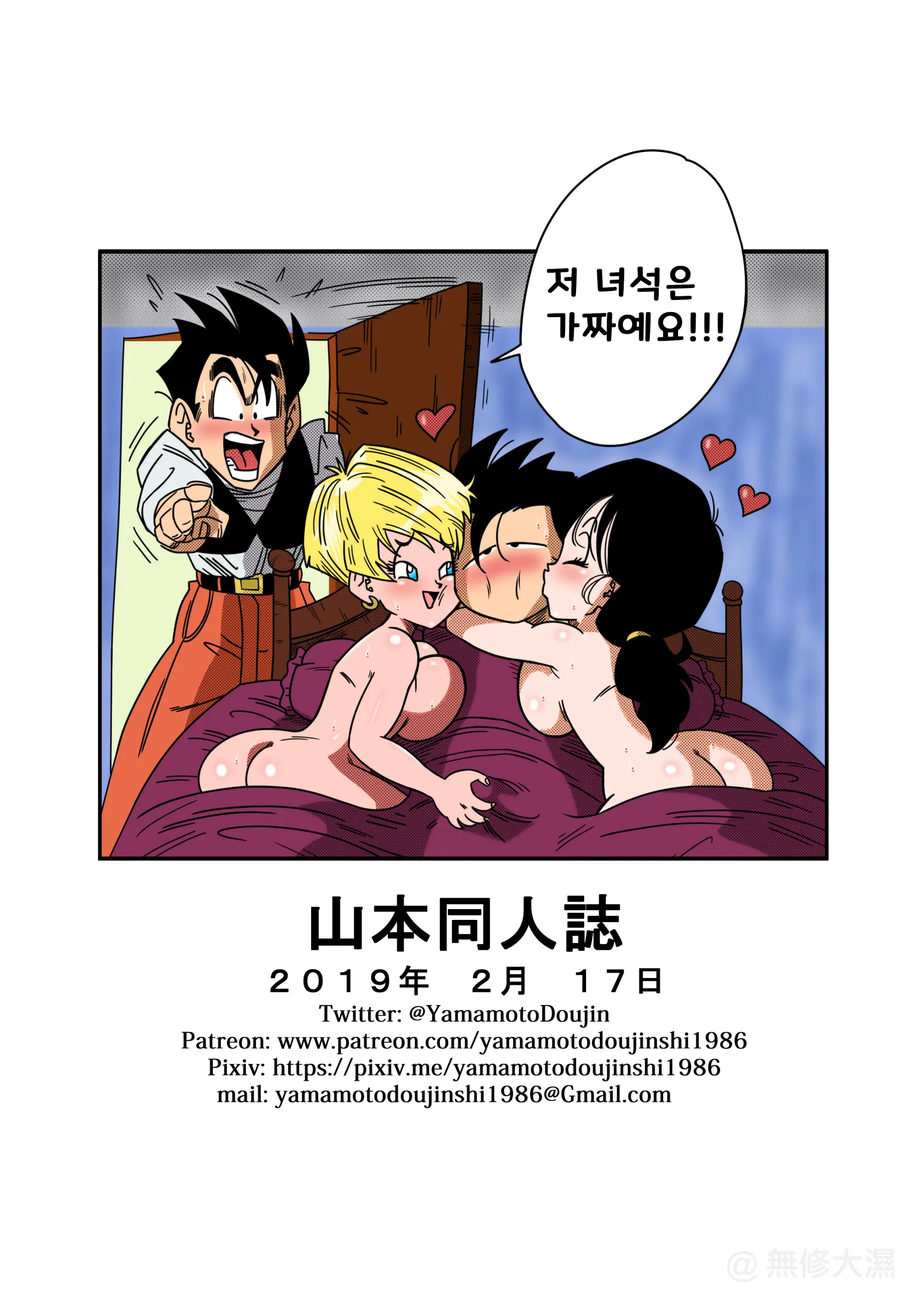 LOVE TRIANGLE Z Part 1-6 (Decensored)