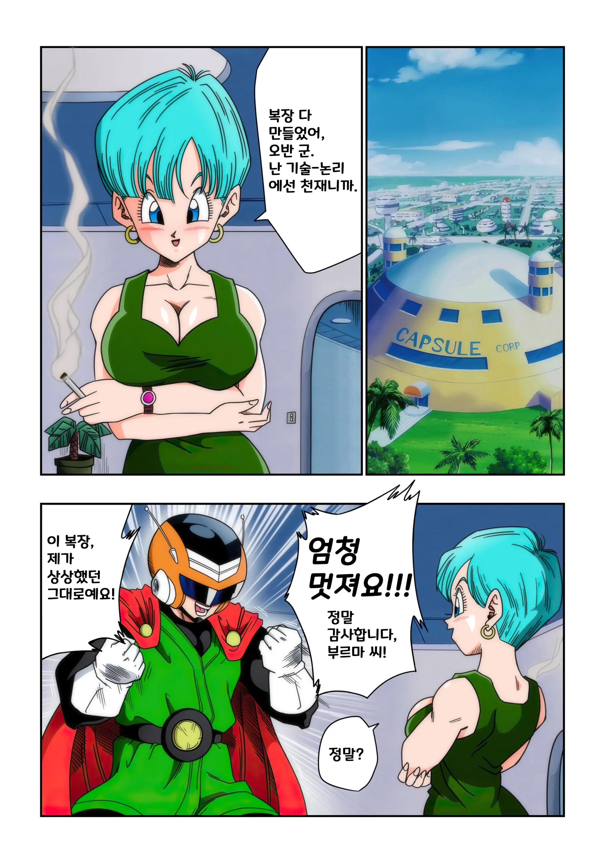LOVE TRIANGLE Z Part 1-6 (Decensored)