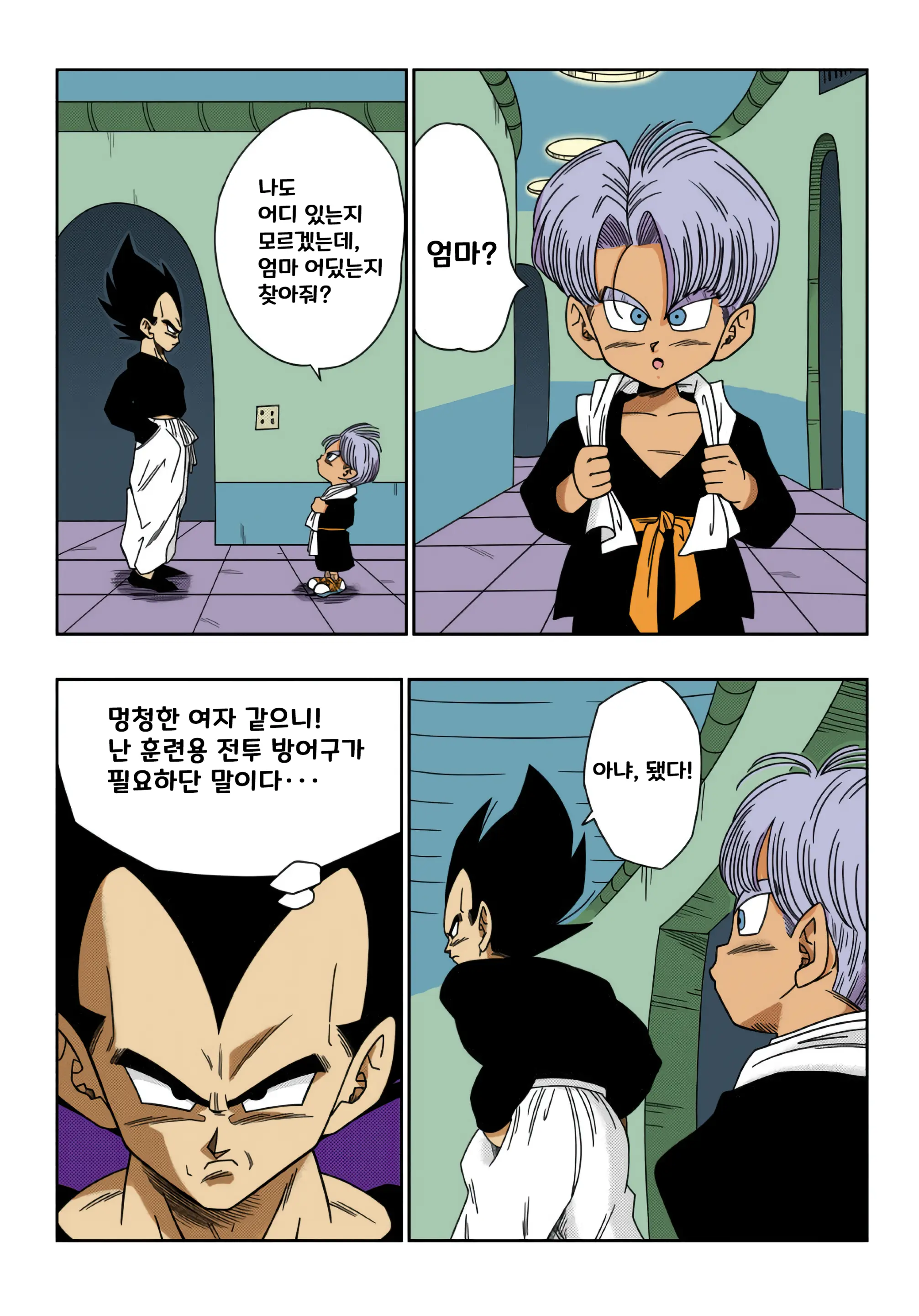 LOVE TRIANGLE Z Part 1-6 (Decensored)