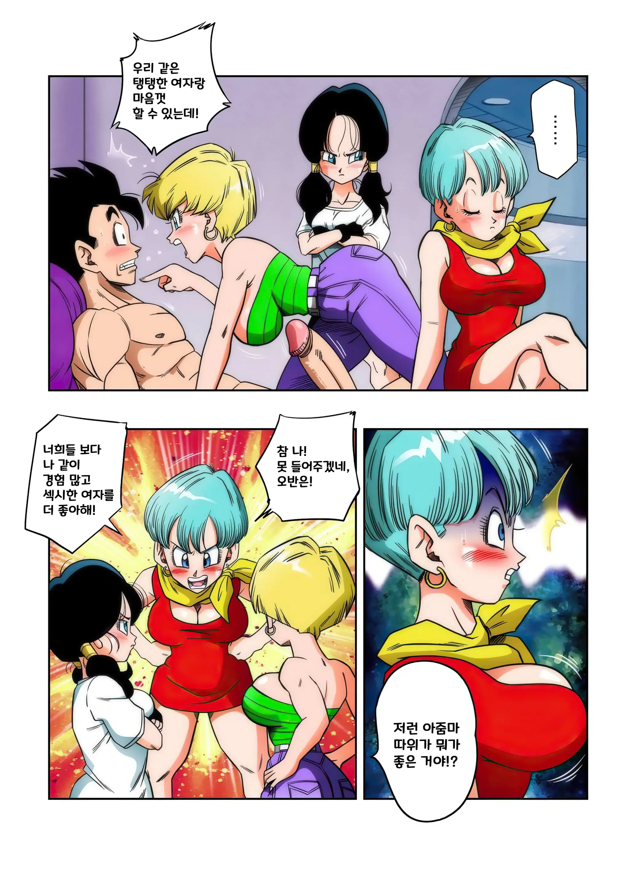 LOVE TRIANGLE Z Part 1-6 (Decensored)
