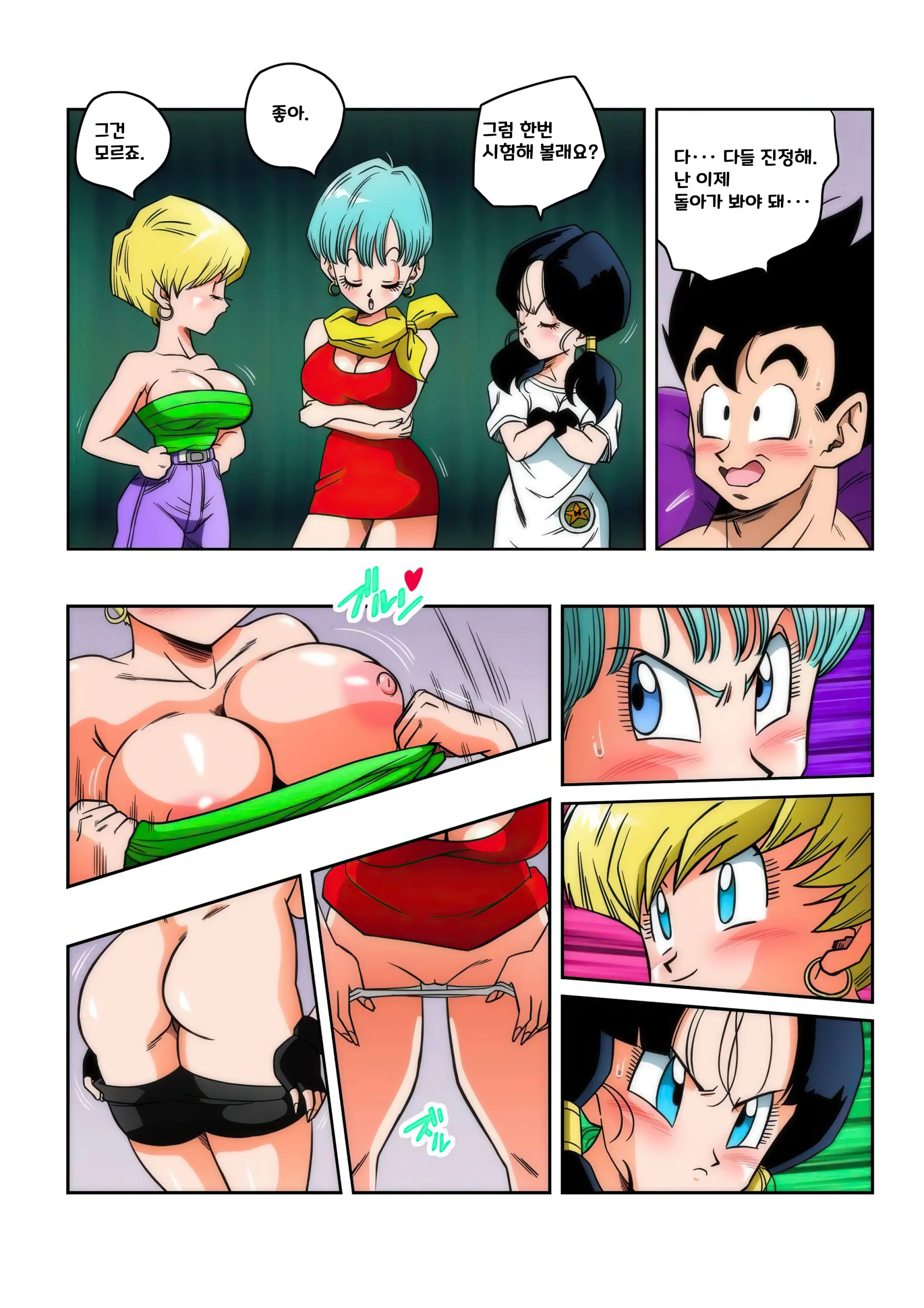 LOVE TRIANGLE Z Part 1-6 (Decensored)