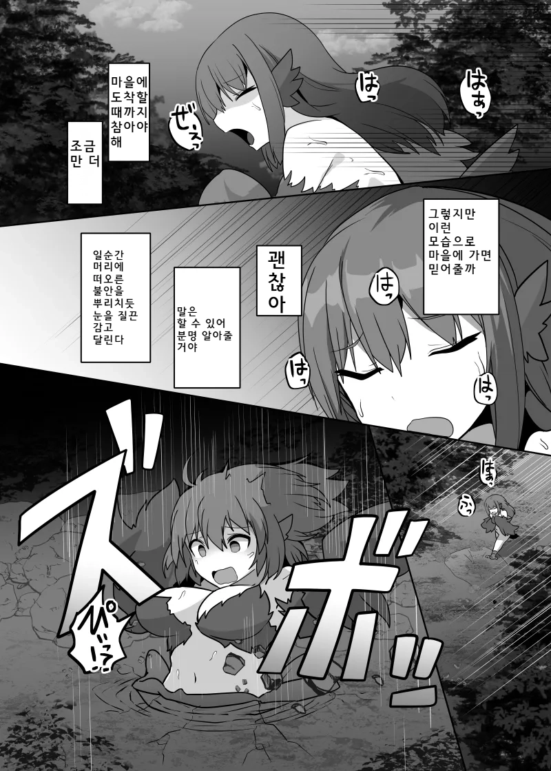 TSF Mamono Musume ~Isekai De Happy Ni Kaerarete~ | TSF 마물 아가씨 ~이세계에서 하피로 바뀌어~