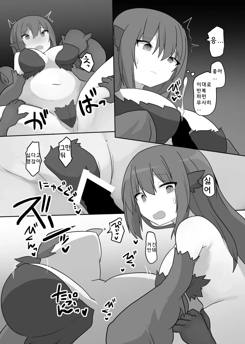 TSF Mamono Musume ~Isekai De Happy Ni Kaerarete~ | TSF 마물 아가씨 ~이세계에서 하피로 바뀌어~