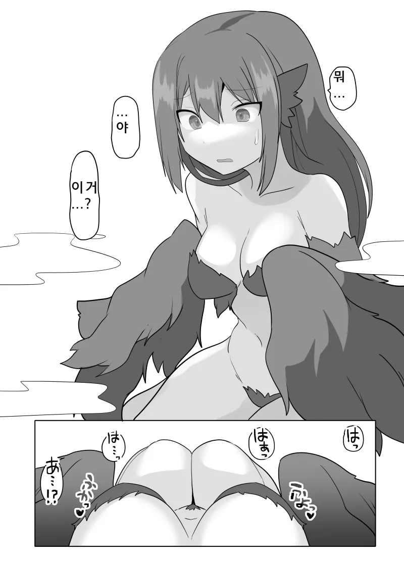 TSF Mamono Musume ~Isekai De Happy Ni Kaerarete~ | TSF 마물 아가씨 ~이세계에서 하피로 바뀌어~