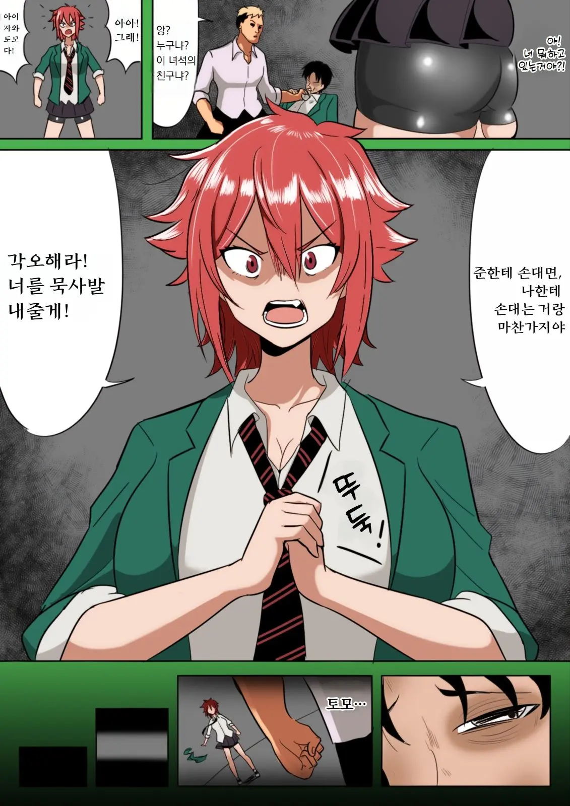 Tomo-Chan Ga Onnanoko Ni Wa Dekinai Koto Ni Te O Dasu Hanashi.