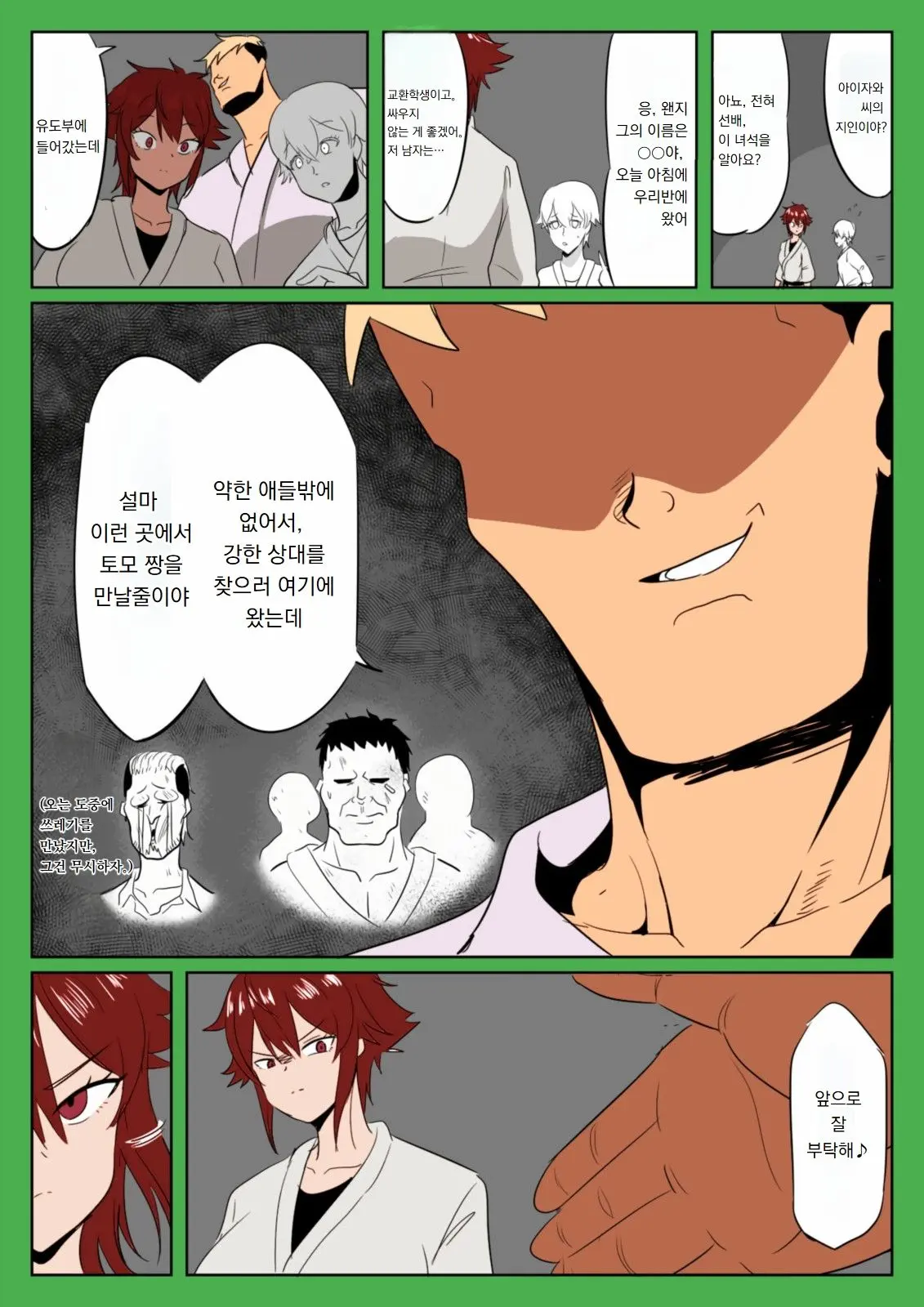 Tomo-Chan Ga Onnanoko Ni Wa Dekinai Koto Ni Te O Dasu Hanashi.
