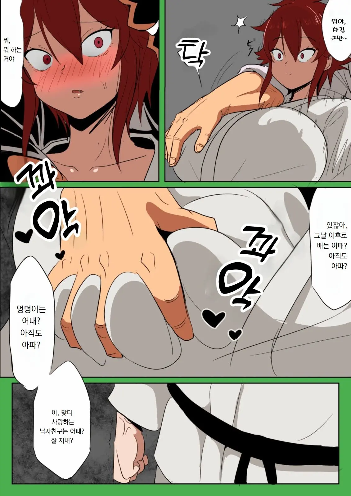 Tomo-Chan Ga Onnanoko Ni Wa Dekinai Koto Ni Te O Dasu Hanashi.