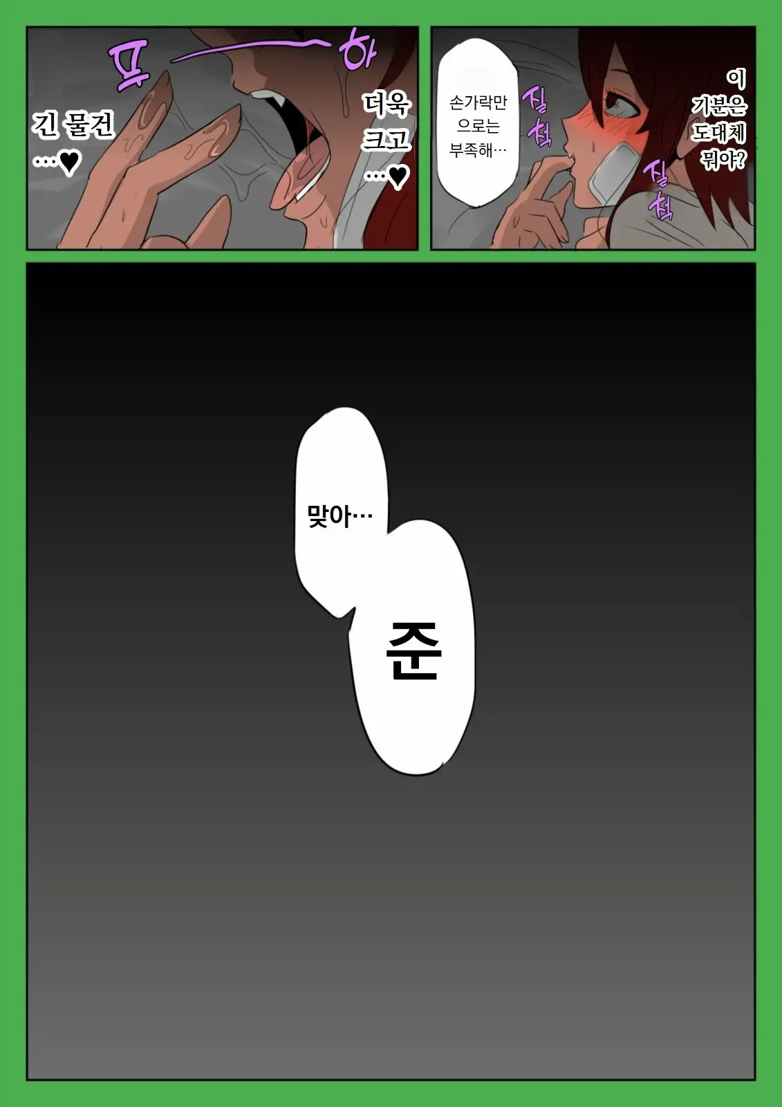 Tomo-Chan Ga Onnanoko Ni Wa Dekinai Koto Ni Te O Dasu Hanashi.