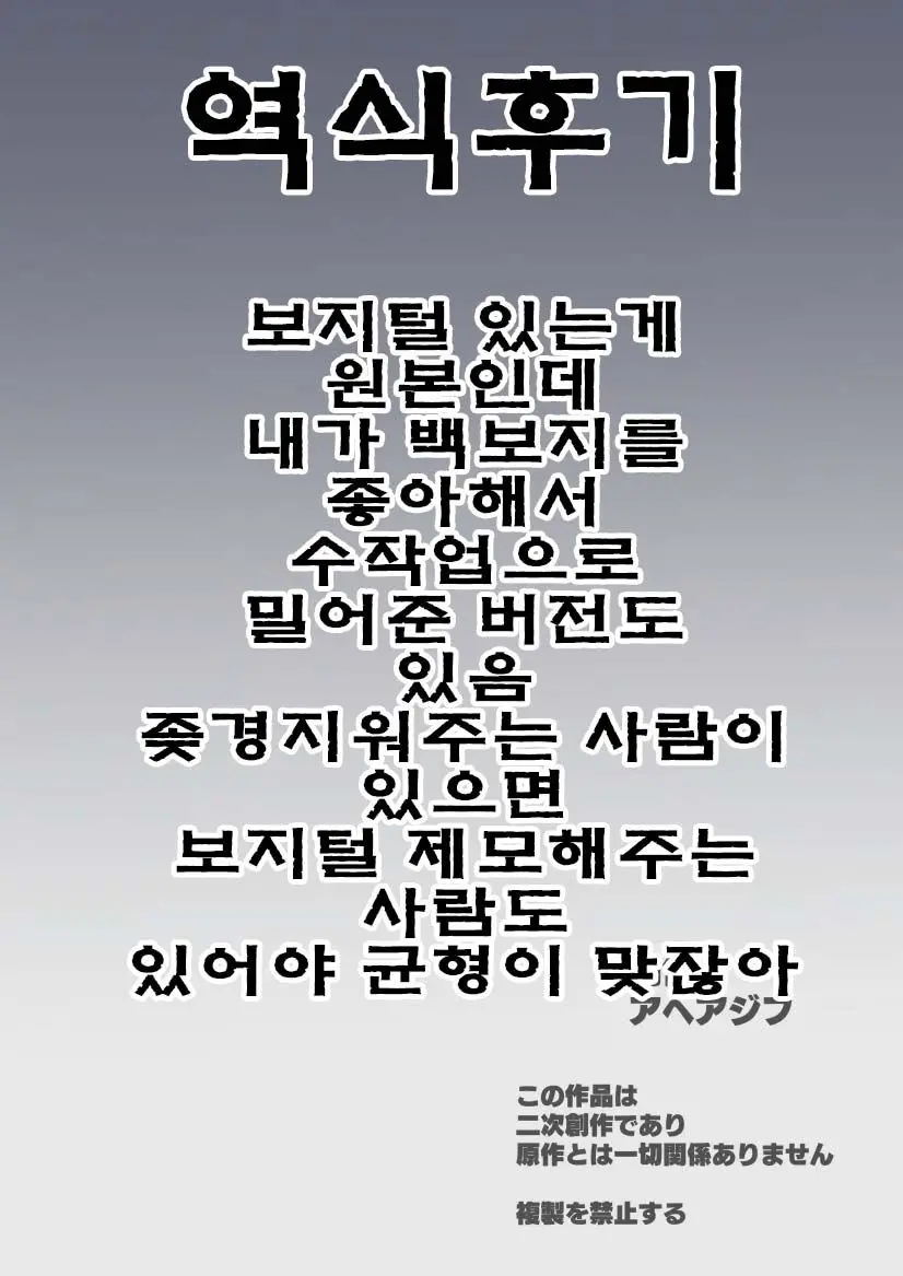 Kaihen No Kiseki | 개변의 궤적