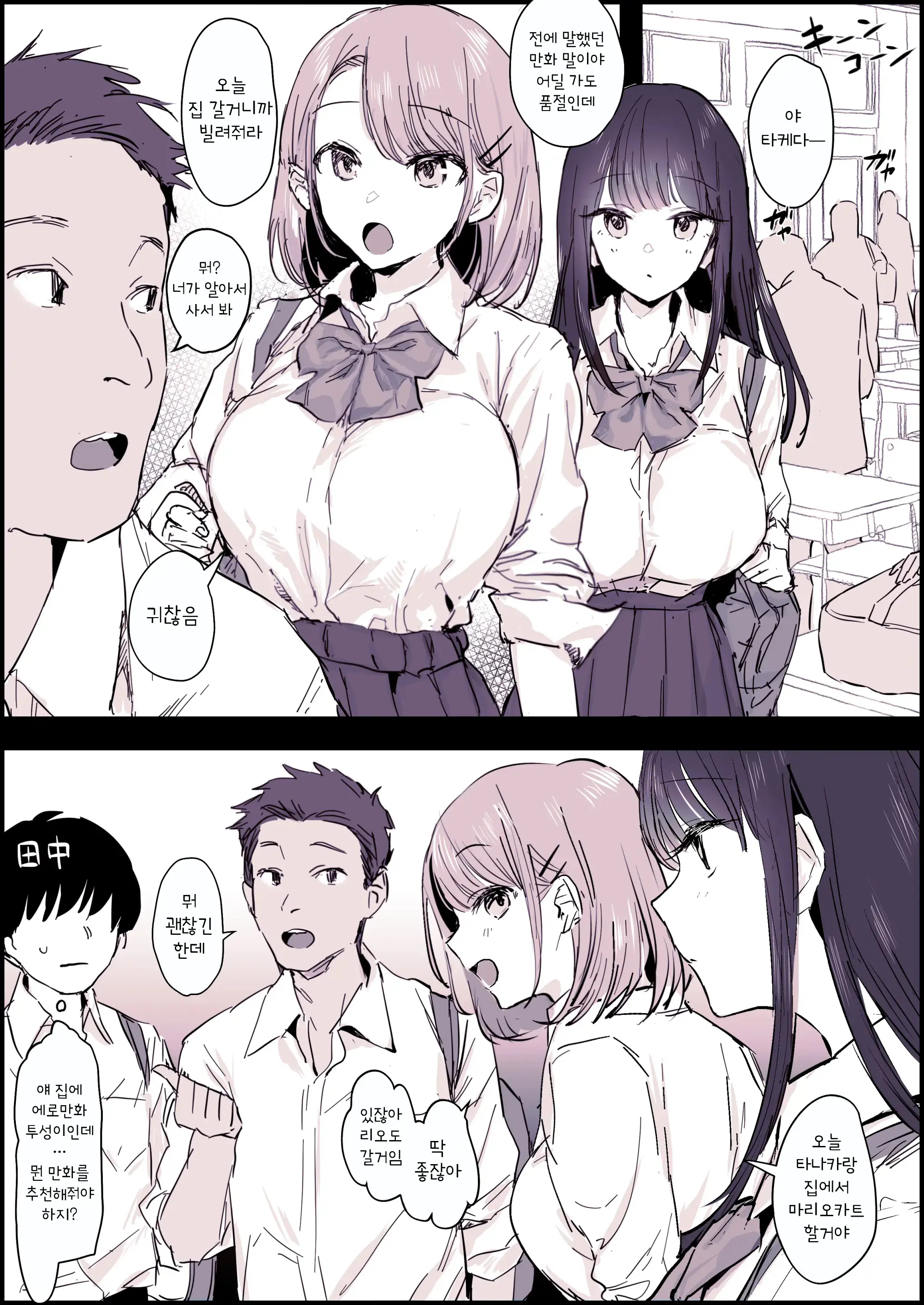 Takan Na Jiki No Sekkyokuteki Na Futari To Makikomareru Futari | 다감한 시기의 적극적인 두 사람과 이어지는 두 사람