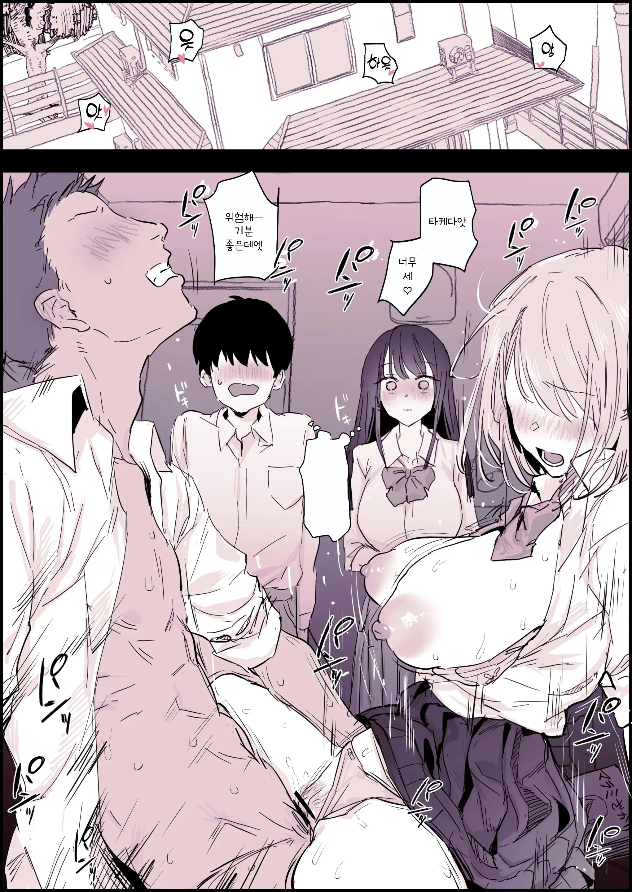 Takan Na Jiki No Sekkyokuteki Na Futari To Makikomareru Futari | 다감한 시기의 적극적인 두 사람과 이어지는 두 사람