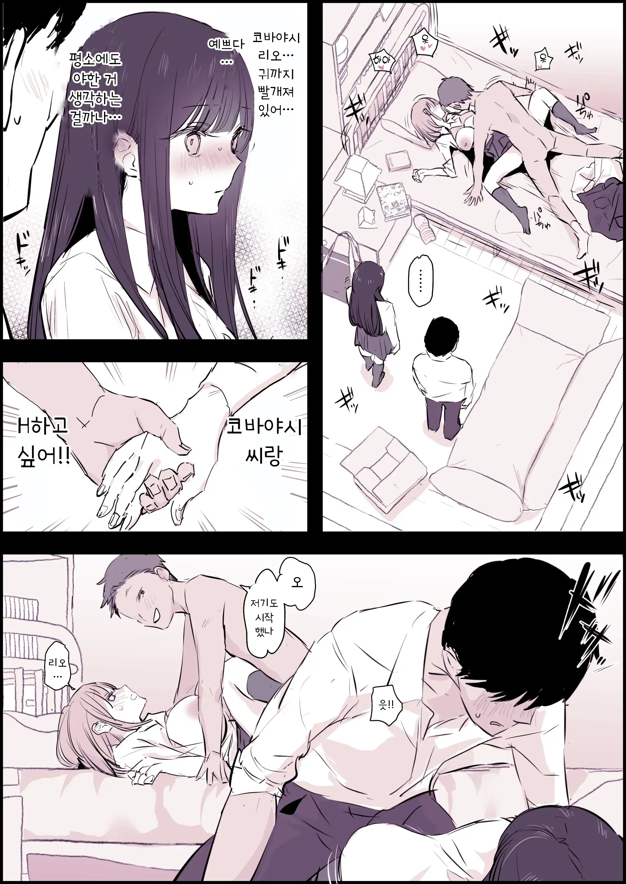 Takan Na Jiki No Sekkyokuteki Na Futari To Makikomareru Futari | 다감한 시기의 적극적인 두 사람과 이어지는 두 사람