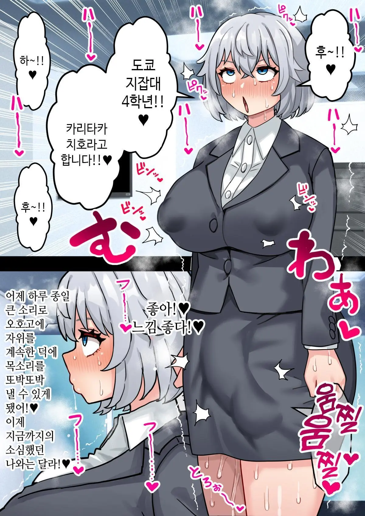 Bishoujo Chinpo Rental Kabushikigaisha ~Koutensei Futanari Joshidaisei Ga Jiman No Tsuyotsuyo Chinpo De Kigyou Suru Hanashi~ | 미소녀 자○ 렌탈 주식회사~후천성 후타나리 여대생이 자랑스러운 초강력 자○로 창업하는 이야기~