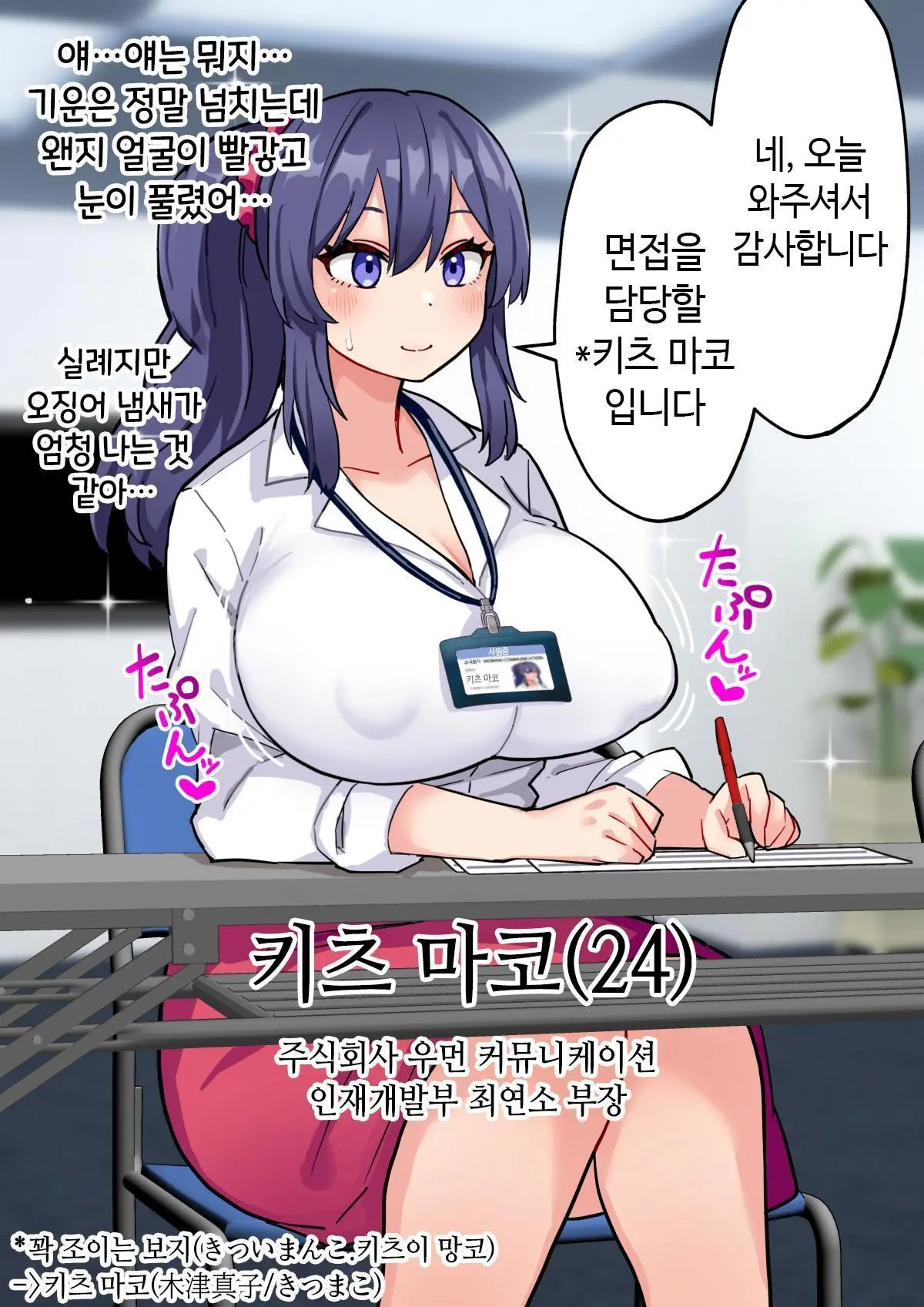Bishoujo Chinpo Rental Kabushikigaisha ~Koutensei Futanari Joshidaisei Ga Jiman No Tsuyotsuyo Chinpo De Kigyou Suru Hanashi~ | 미소녀 자○ 렌탈 주식회사~후천성 후타나리 여대생이 자랑스러운 초강력 자○로 창업하는 이야기~
