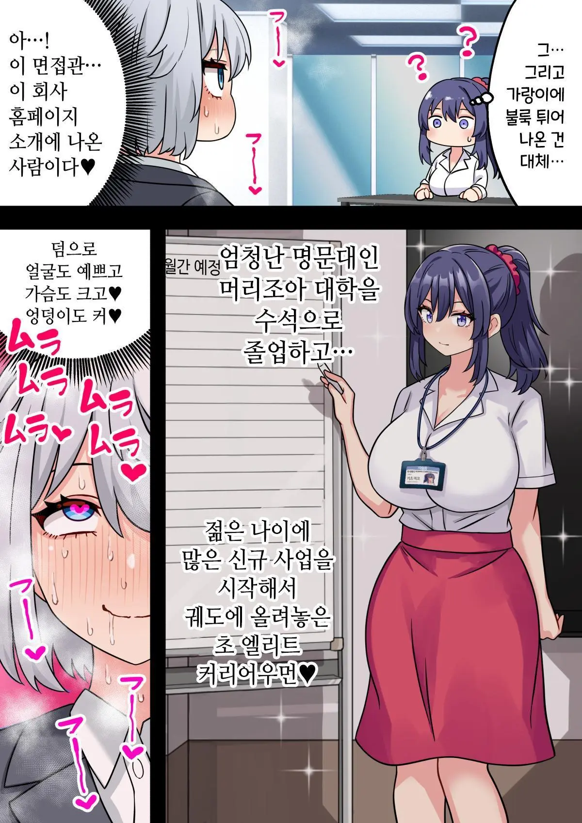Bishoujo Chinpo Rental Kabushikigaisha ~Koutensei Futanari Joshidaisei Ga Jiman No Tsuyotsuyo Chinpo De Kigyou Suru Hanashi~ | 미소녀 자○ 렌탈 주식회사~후천성 후타나리 여대생이 자랑스러운 초강력 자○로 창업하는 이야기~