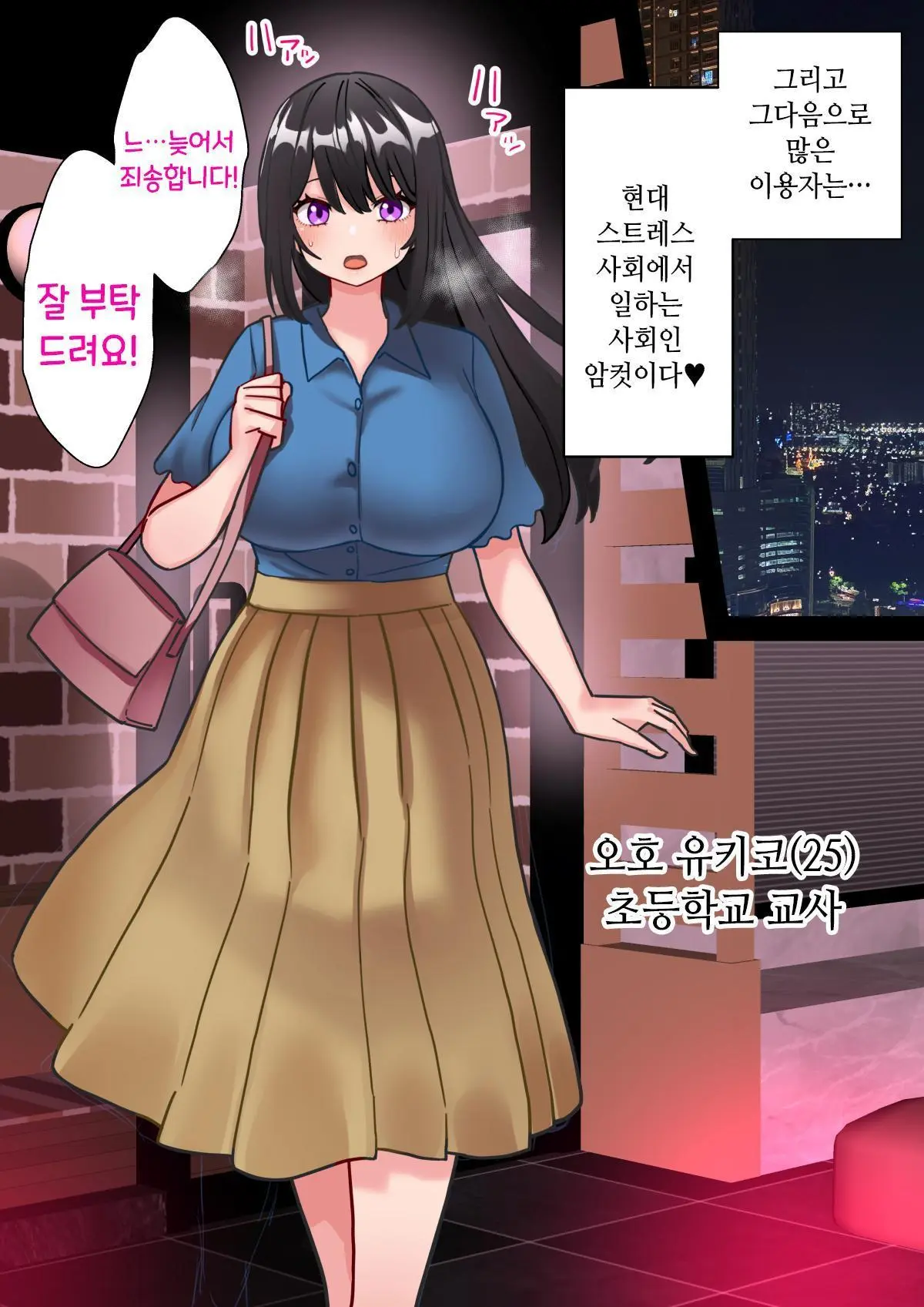 Bishoujo Chinpo Rental Kabushikigaisha ~Koutensei Futanari Joshidaisei Ga Jiman No Tsuyotsuyo Chinpo De Kigyou Suru Hanashi~ | 미소녀 자○ 렌탈 주식회사~후천성 후타나리 여대생이 자랑스러운 초강력 자○로 창업하는 이야기~