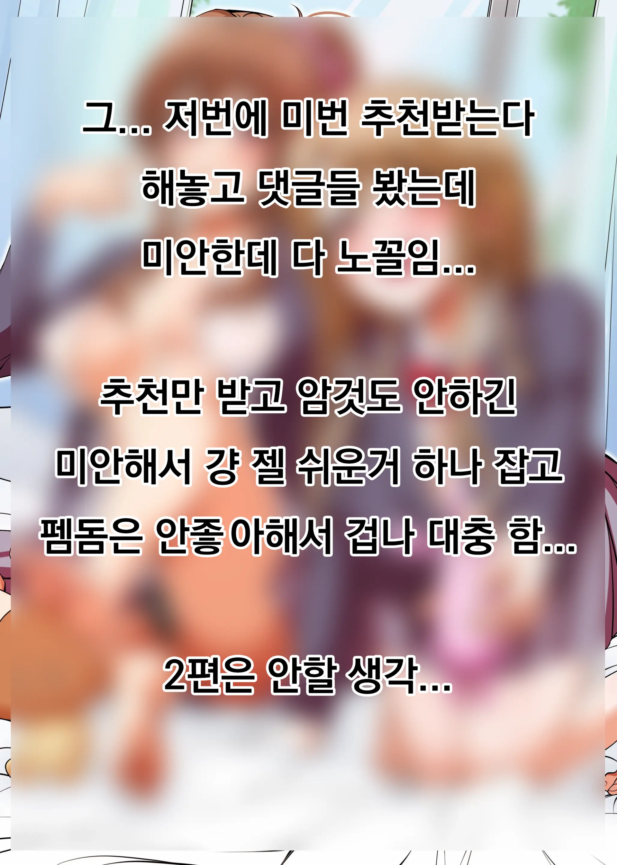 Gishimaidon De Datsu Doutei! Chichioya Ga Saikon Shitara Ijimekko Ga Gimai Ni Natta ~Anta Wa Atashi No Nanda Kara, Sassato Kimochi Yoku Sasenasai Yo Ne!~ | 의자매덮밥으로 동정 탈출!
