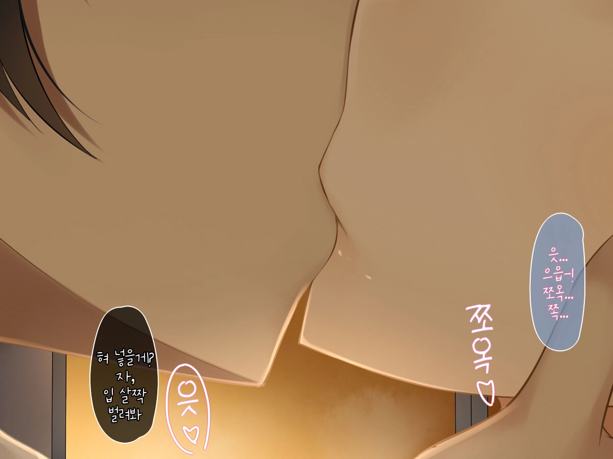 Boku Wa Anoko Ga Ochiru No O Zutto Miteita | 그 애가 무너져가는 것을 나는 계속 지켜보고 있었다