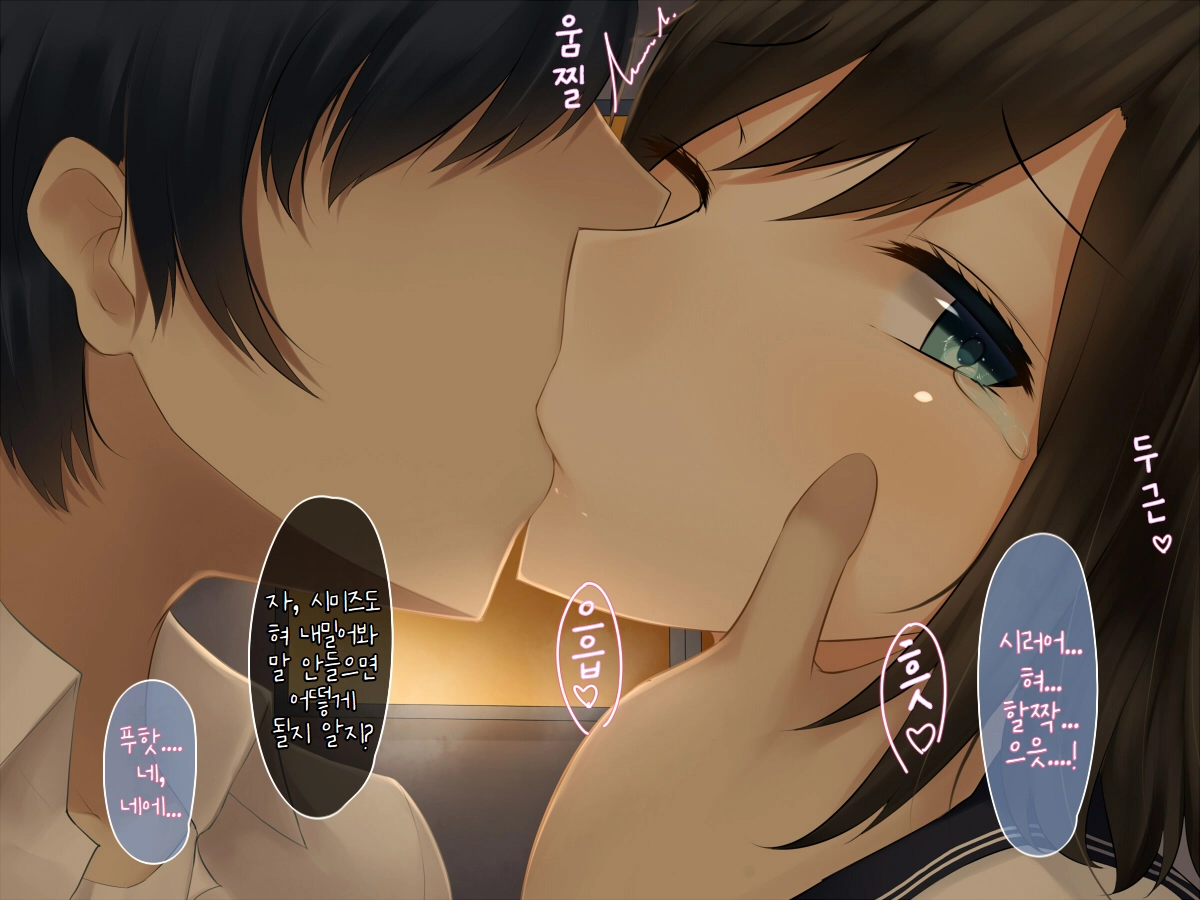 Boku Wa Anoko Ga Ochiru No O Zutto Miteita | 그 애가 무너져가는 것을 나는 계속 지켜보고 있었다