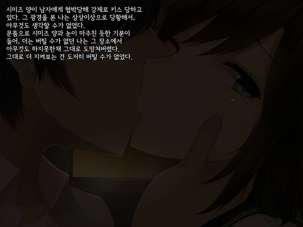Boku Wa Anoko Ga Ochiru No O Zutto Miteita | 그 애가 무너져가는 것을 나는 계속 지켜보고 있었다
