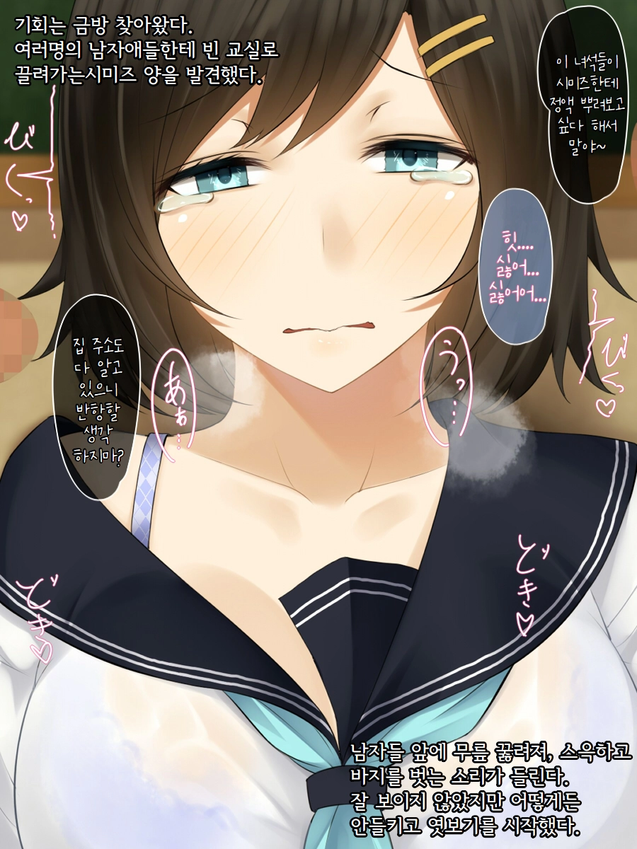 Boku Wa Anoko Ga Ochiru No O Zutto Miteita | 그 애가 무너져가는 것을 나는 계속 지켜보고 있었다