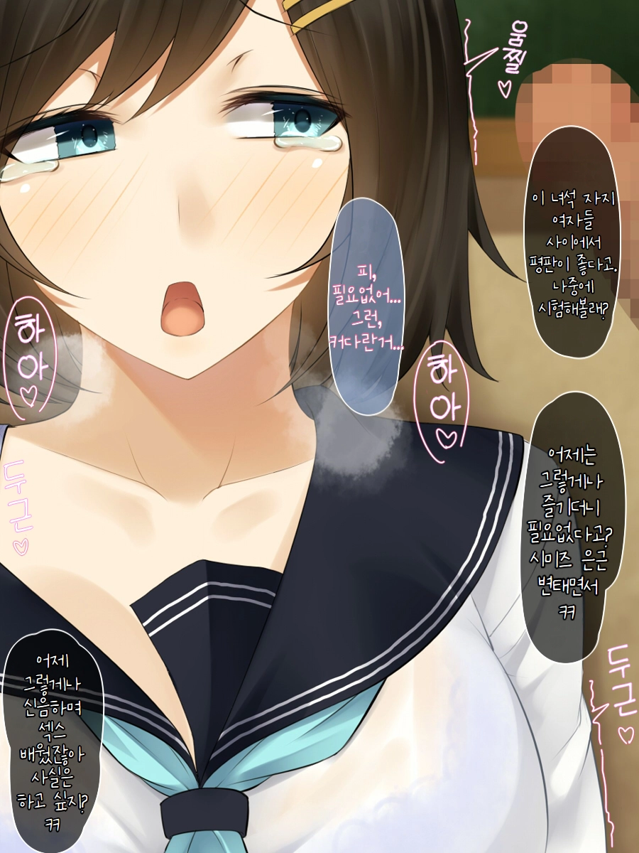 Boku Wa Anoko Ga Ochiru No O Zutto Miteita | 그 애가 무너져가는 것을 나는 계속 지켜보고 있었다