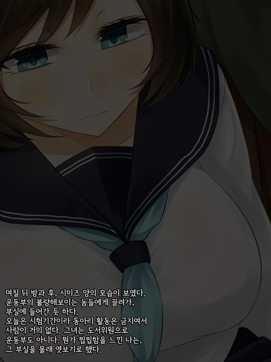 Boku Wa Anoko Ga Ochiru No O Zutto Miteita | 그 애가 무너져가는 것을 나는 계속 지켜보고 있었다