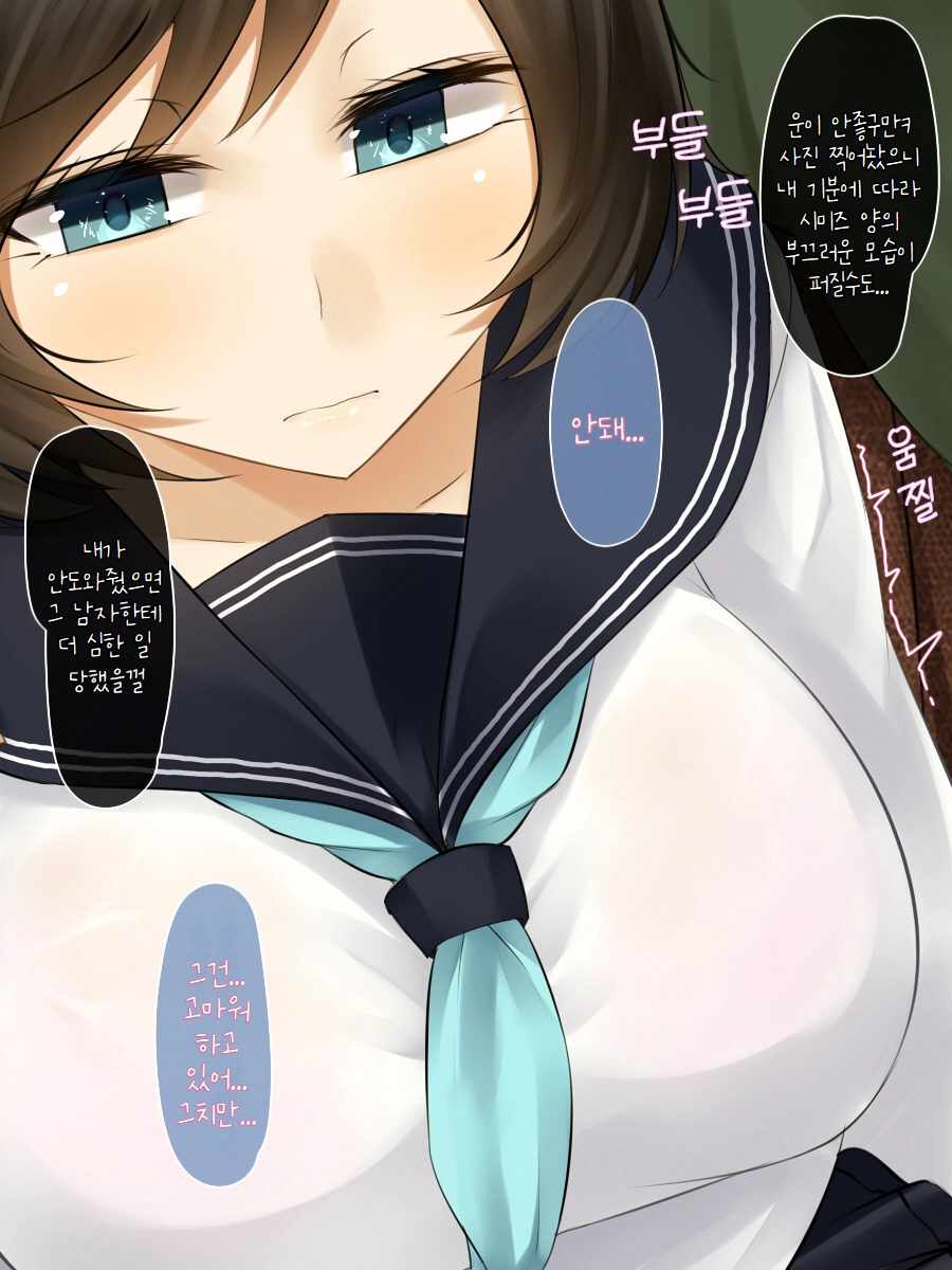 Boku Wa Anoko Ga Ochiru No O Zutto Miteita | 그 애가 무너져가는 것을 나는 계속 지켜보고 있었다